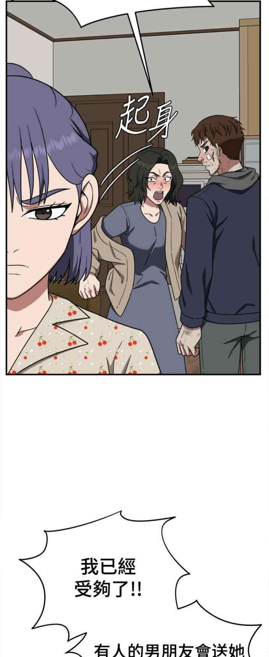 盗脸人生秋斗娜 12