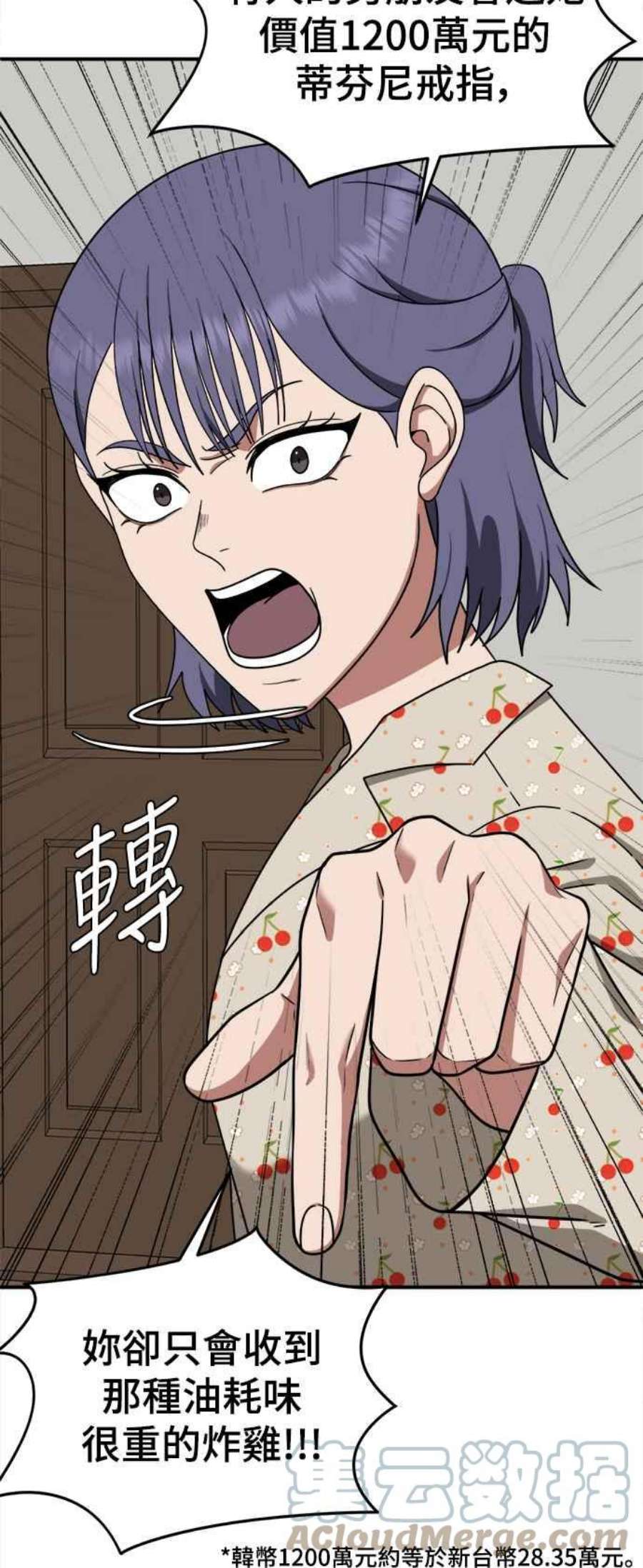 盗脸人生秋斗娜 12