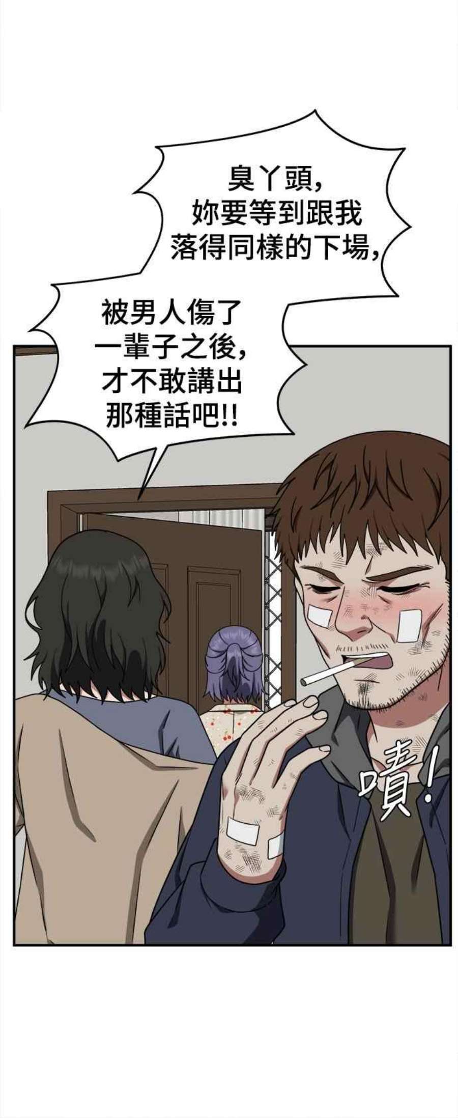 盗脸人生秋斗娜 12