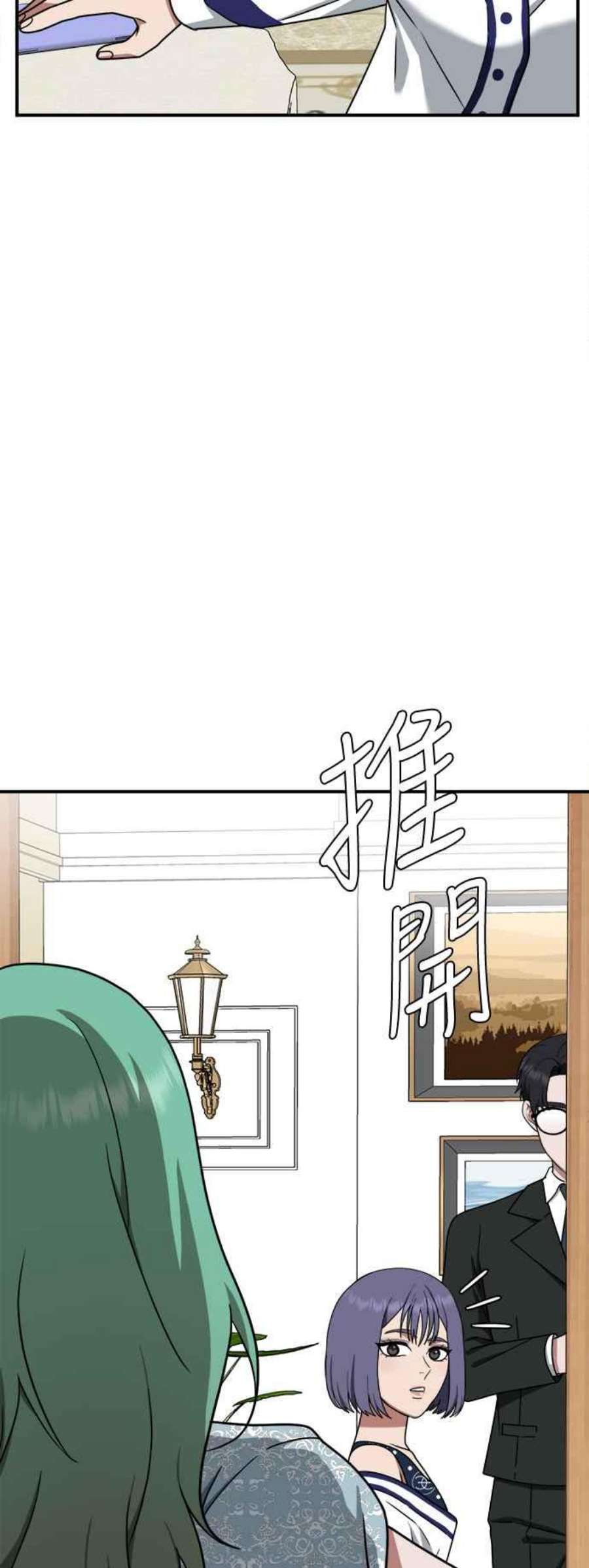 盗脸人生秋斗娜 12