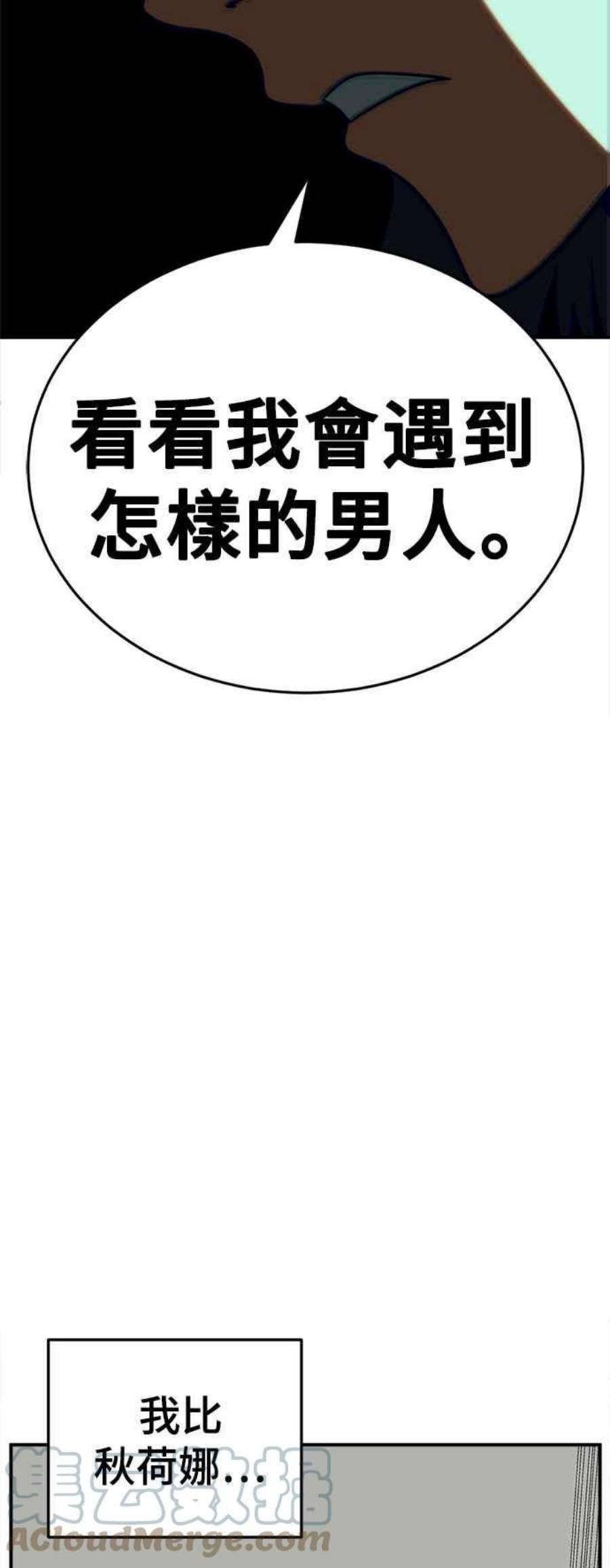 盗脸人生秋斗娜 12
