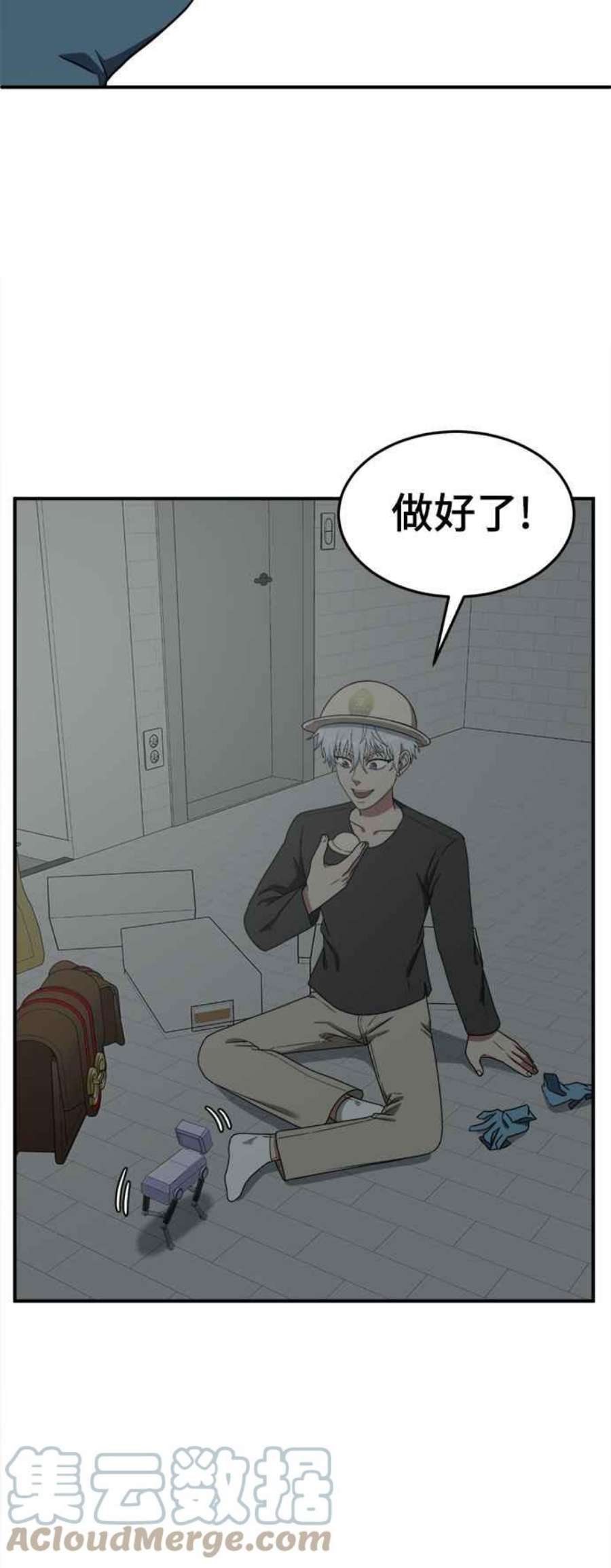 盗脸人生秋斗娜 12