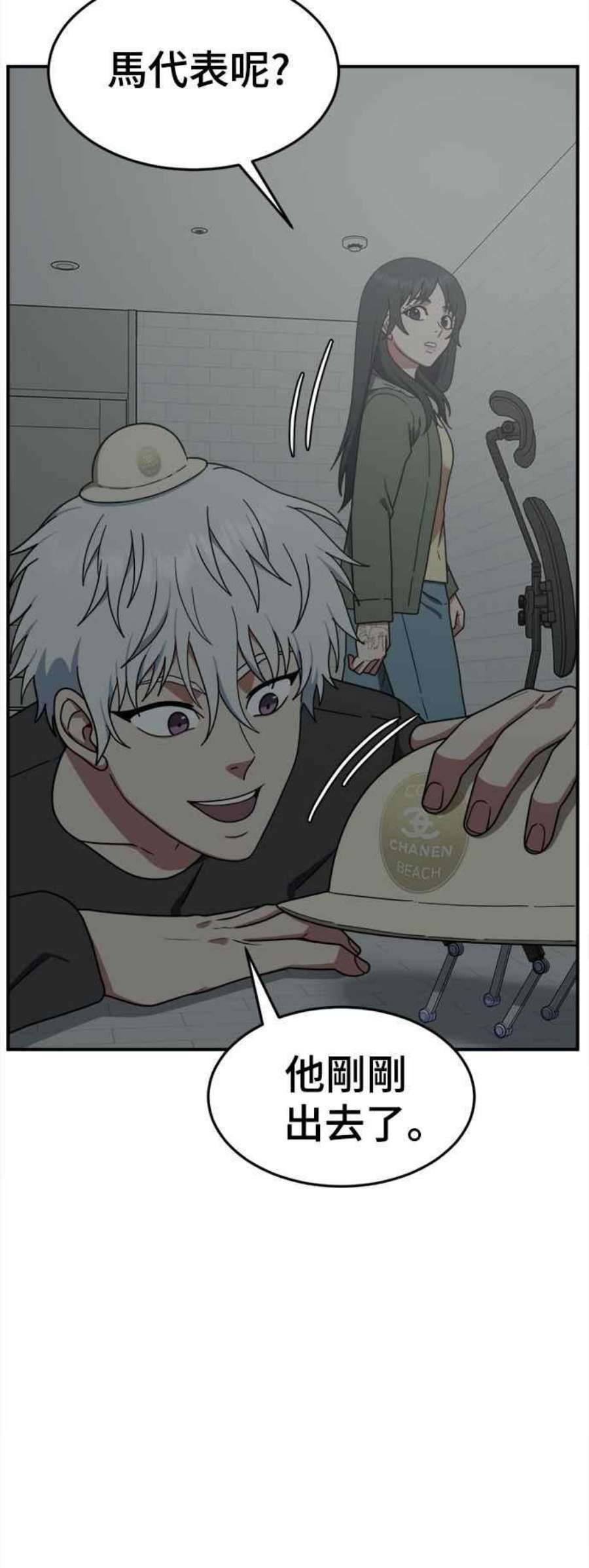 盗脸人生秋斗娜 12