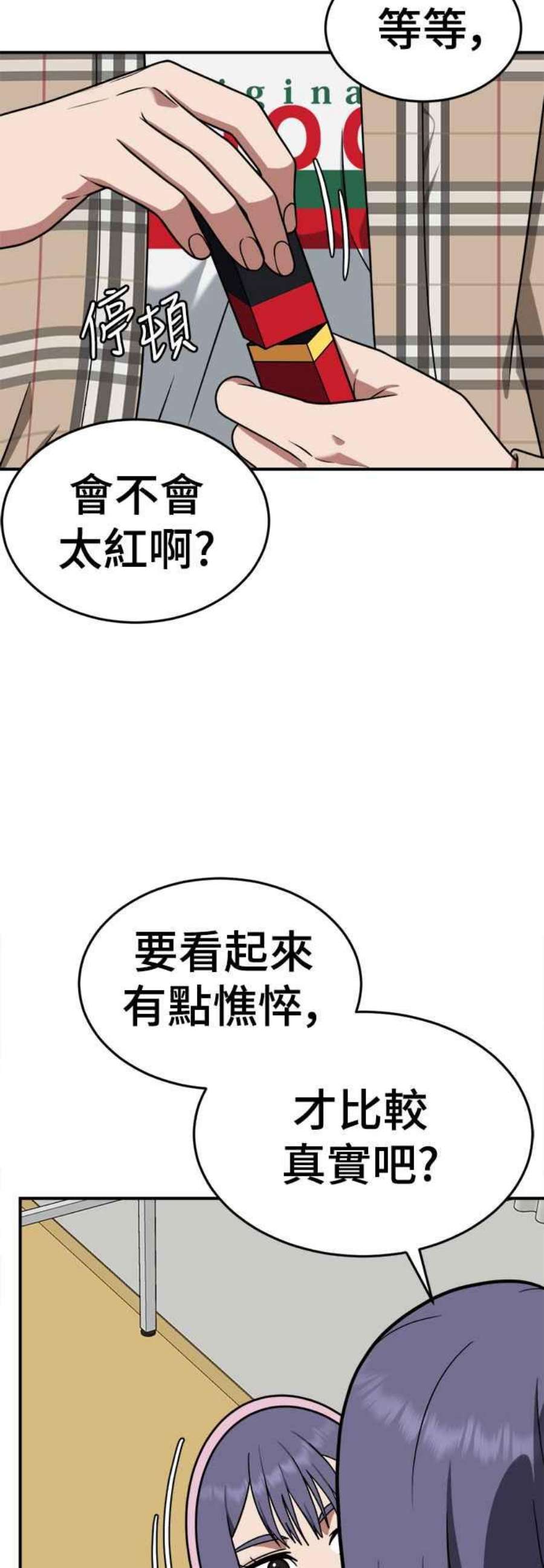 盗脸人生秋斗娜 13
