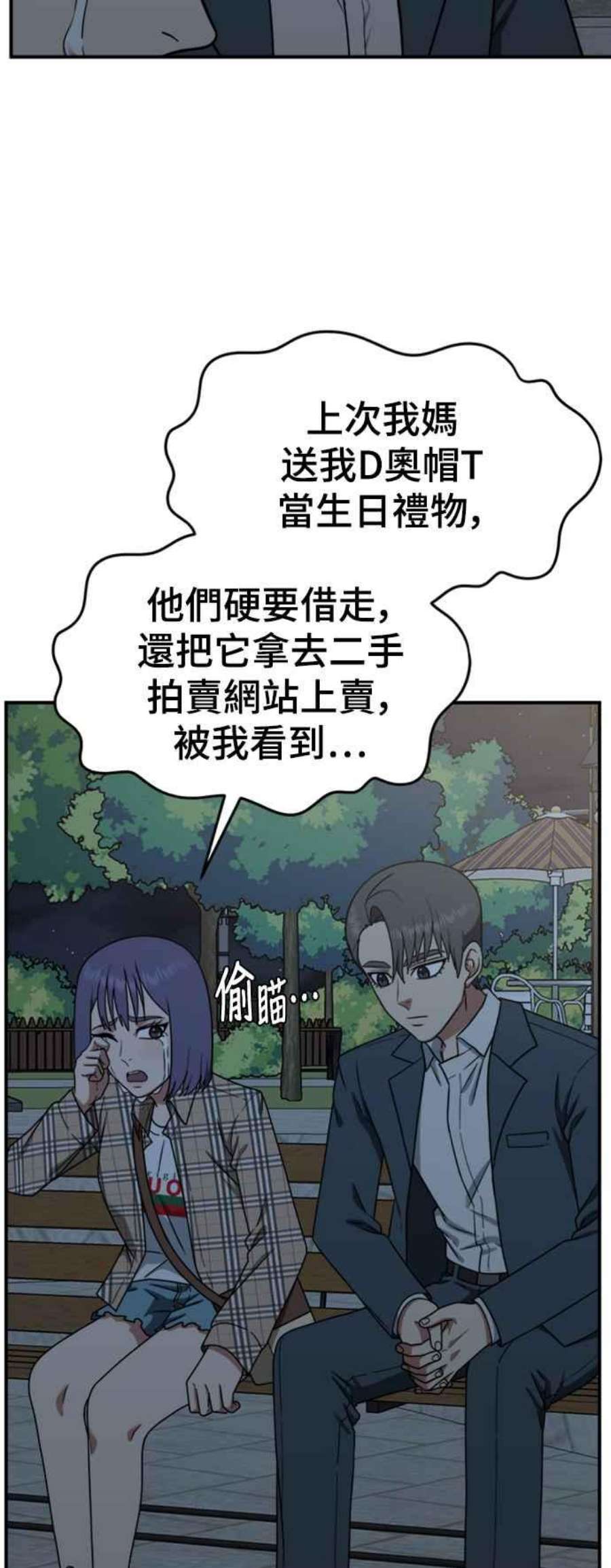 盗脸人生秋斗娜 13