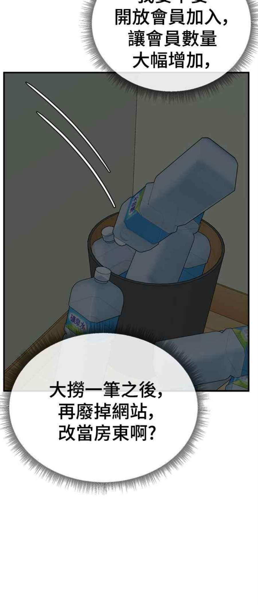 盗脸人生秋斗娜 13
