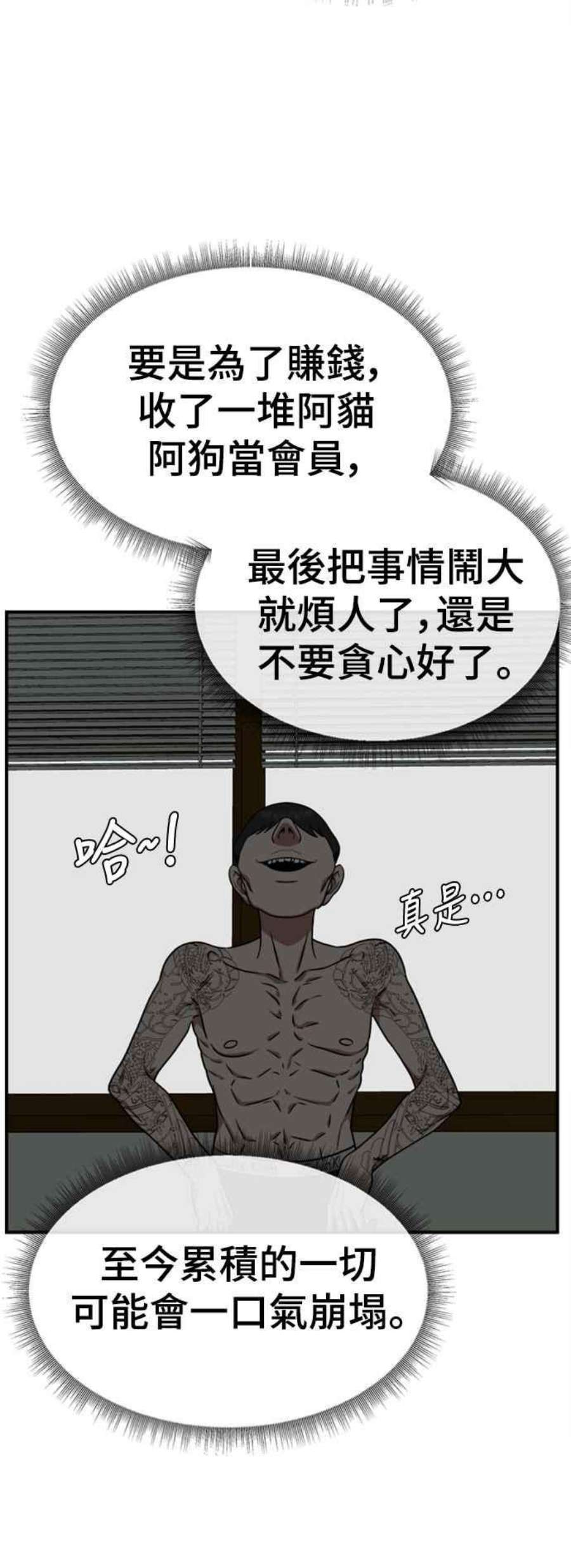 盗脸人生秋斗娜 13