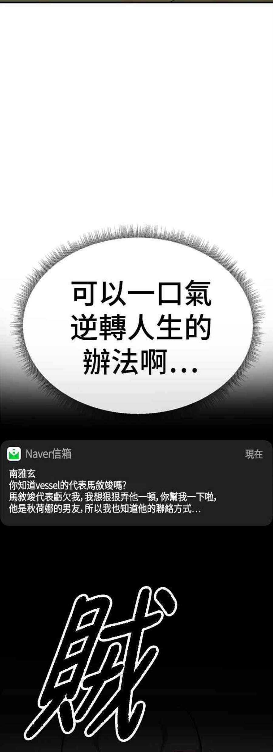 盗脸人生秋斗娜 13
