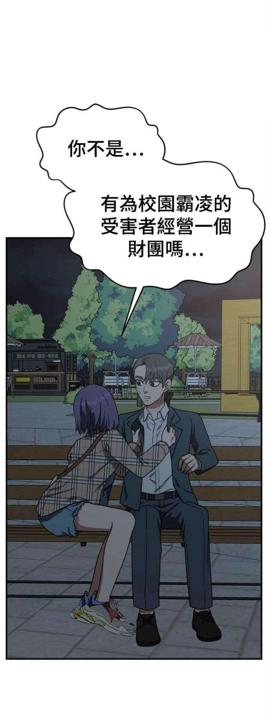 盗脸人生秋斗娜 13