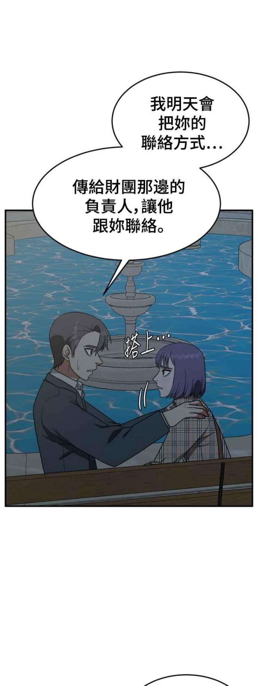 盗脸人生秋斗娜 13