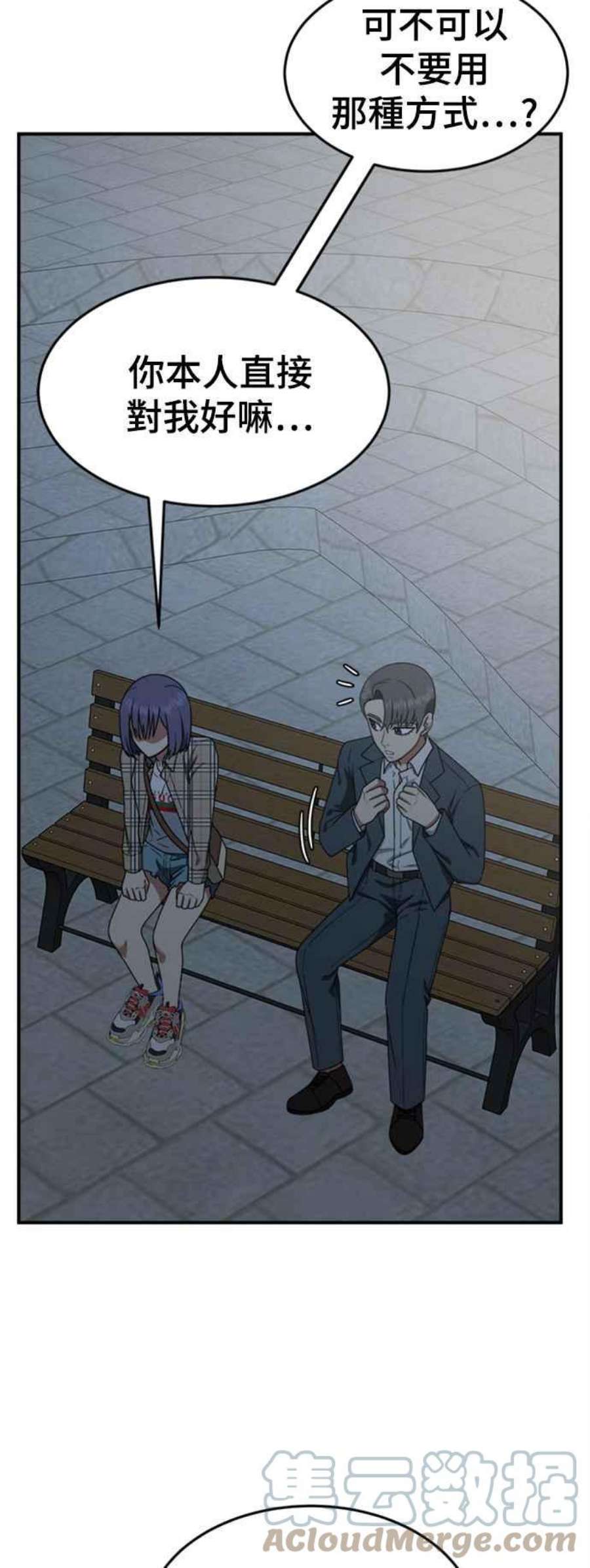 盗脸人生秋斗娜 13