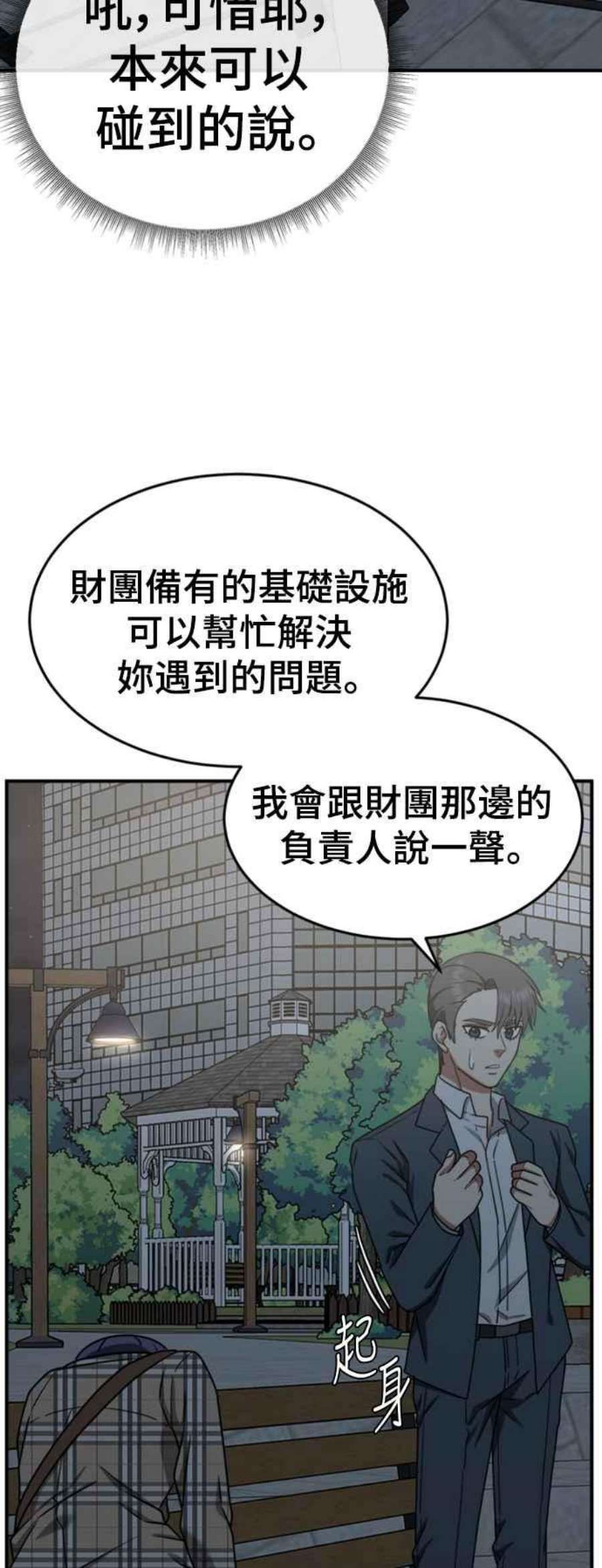 盗脸人生秋斗娜 13