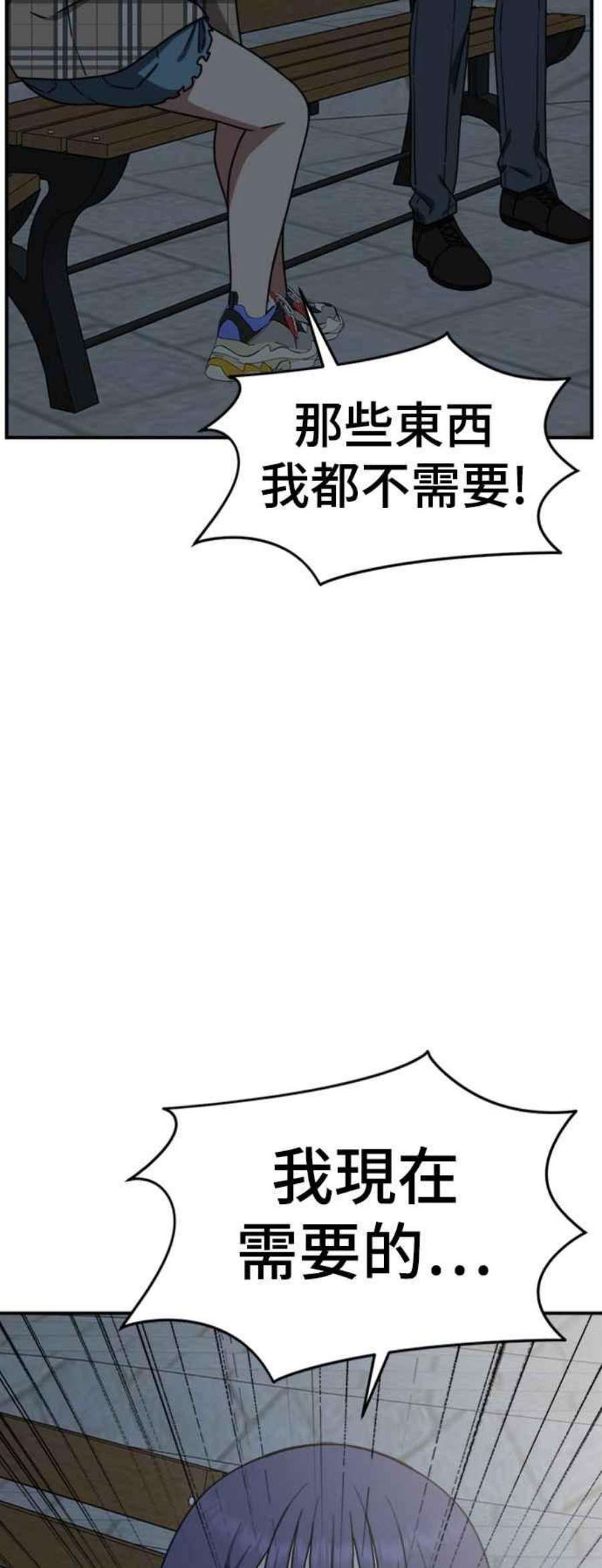 盗脸人生秋斗娜 13