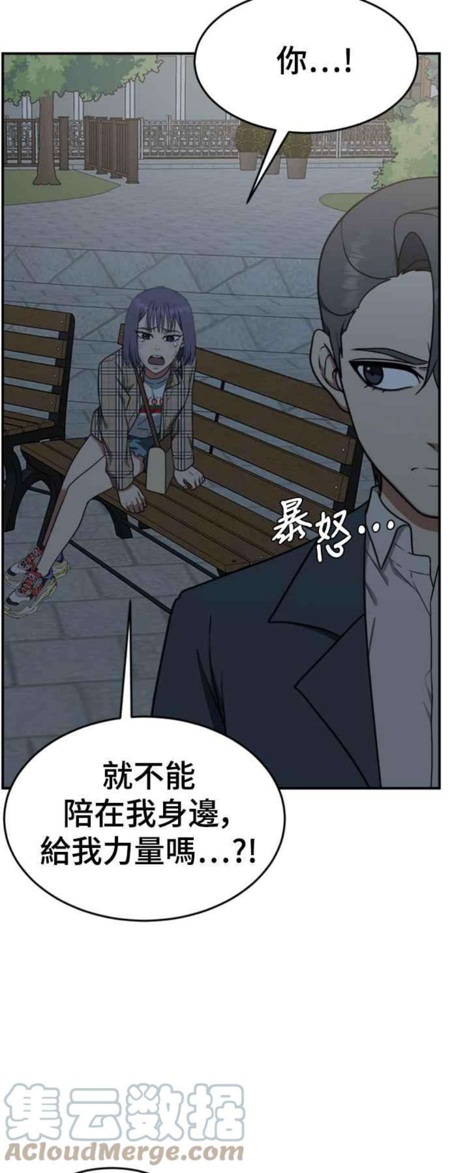 盗脸人生秋斗娜 13