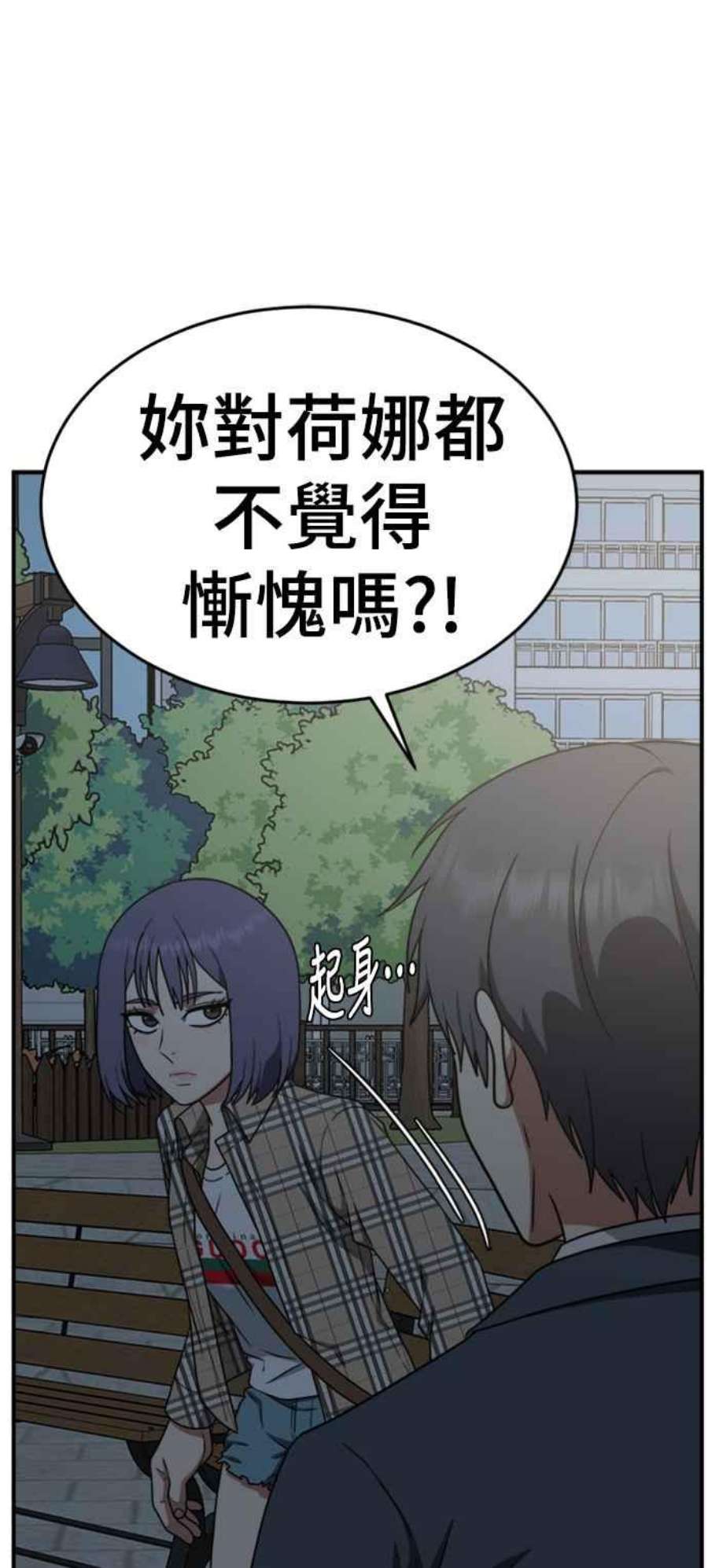 盗脸人生秋斗娜 13