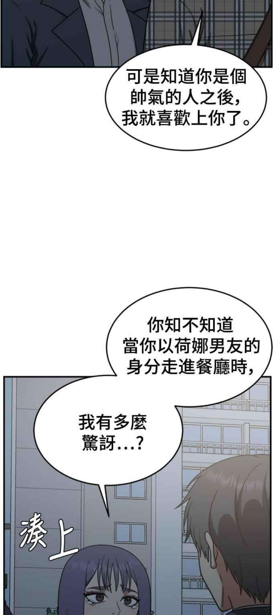 盗脸人生秋斗娜 13