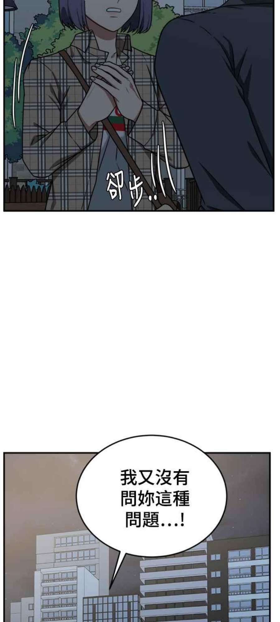 盗脸人生秋斗娜 13