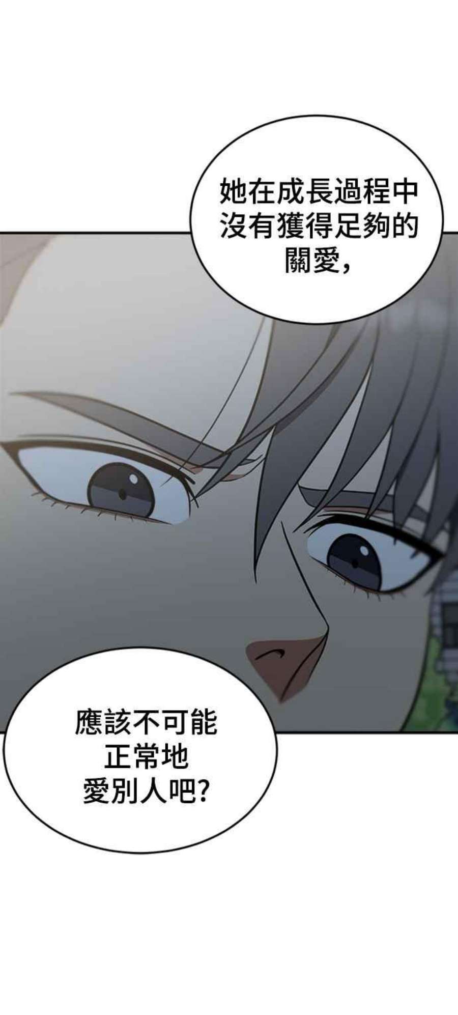 盗脸人生秋斗娜 13