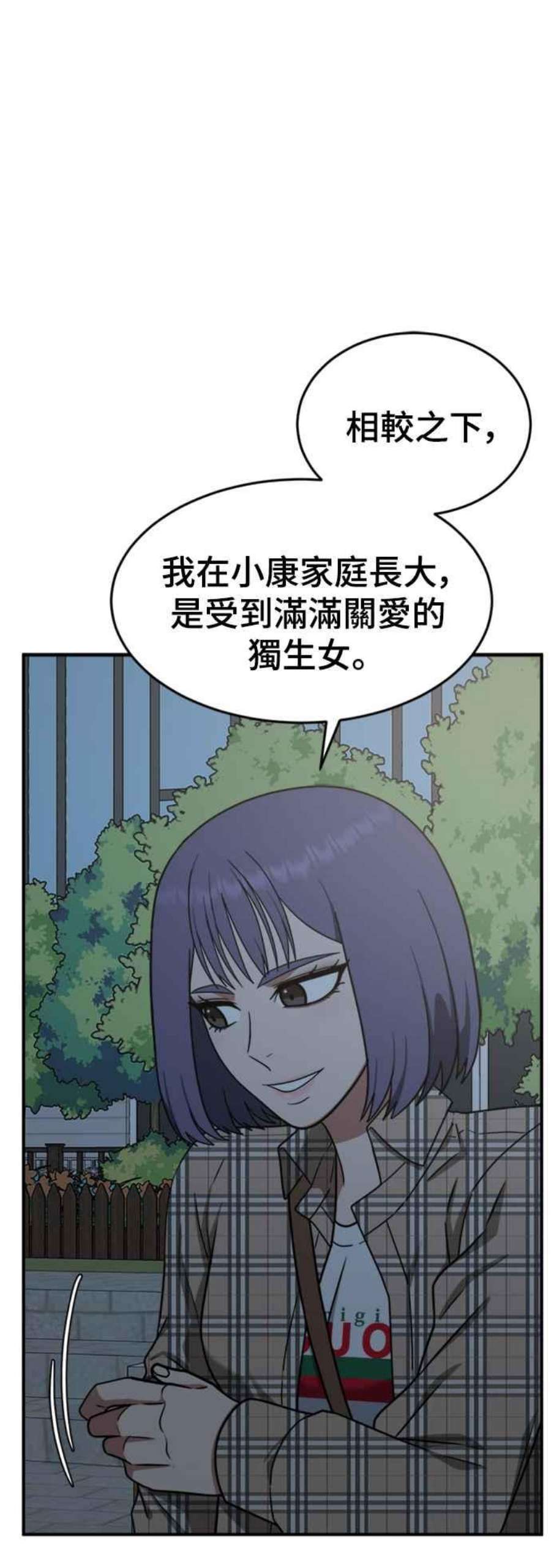 盗脸人生秋斗娜 13