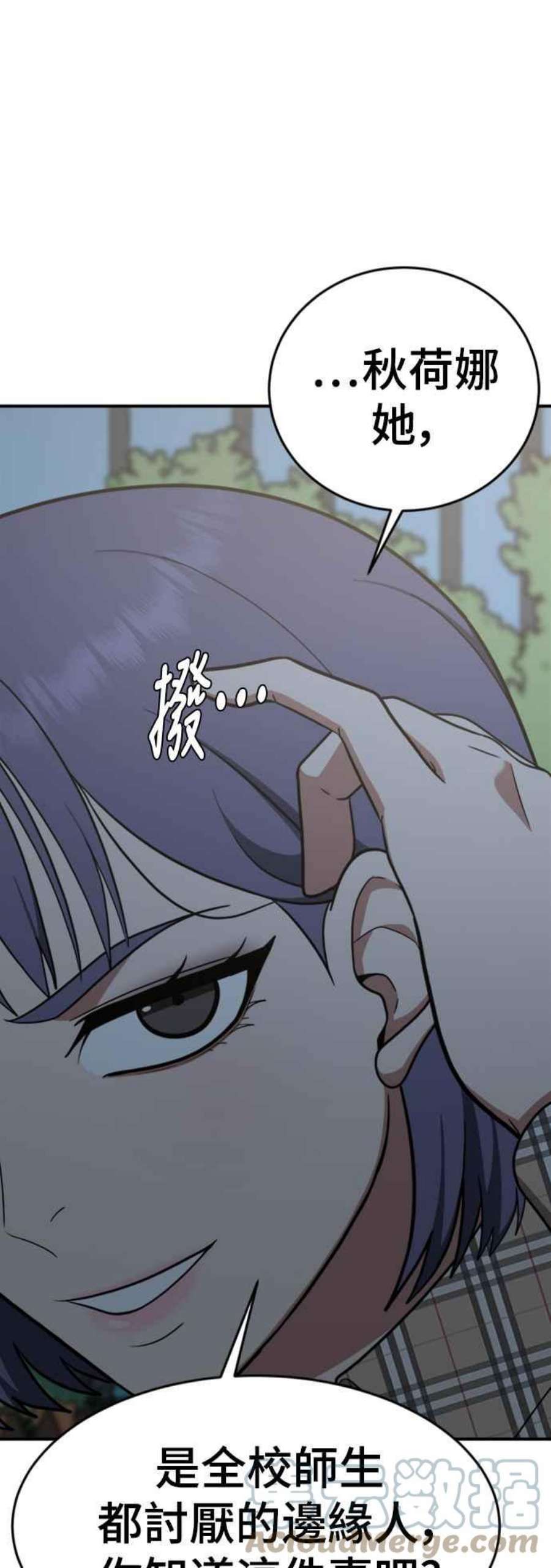 盗脸人生秋斗娜 13