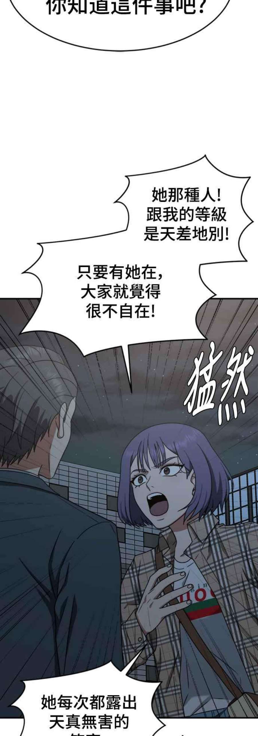 盗脸人生秋斗娜 13