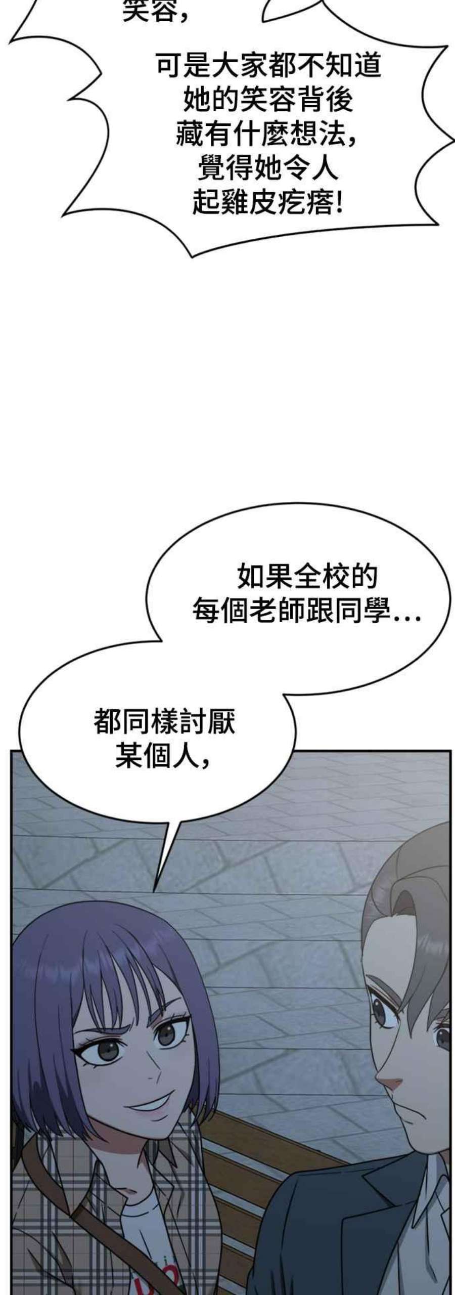 盗脸人生秋斗娜 13