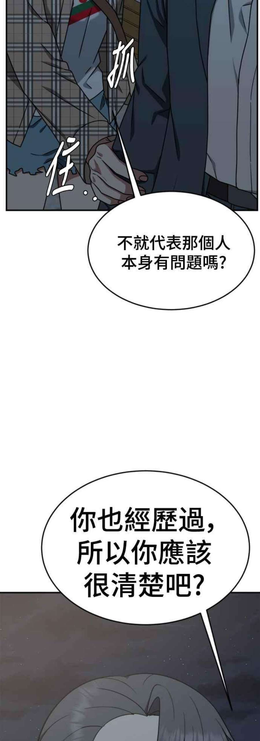 盗脸人生秋斗娜 13