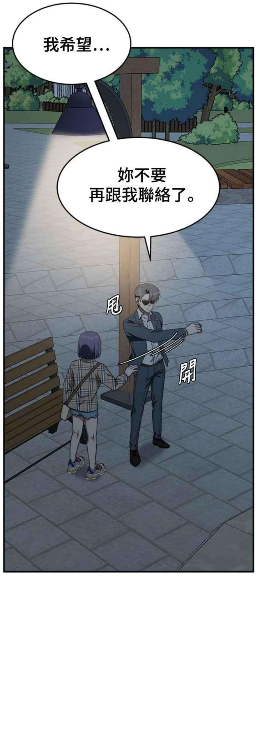 盗脸人生秋斗娜 13