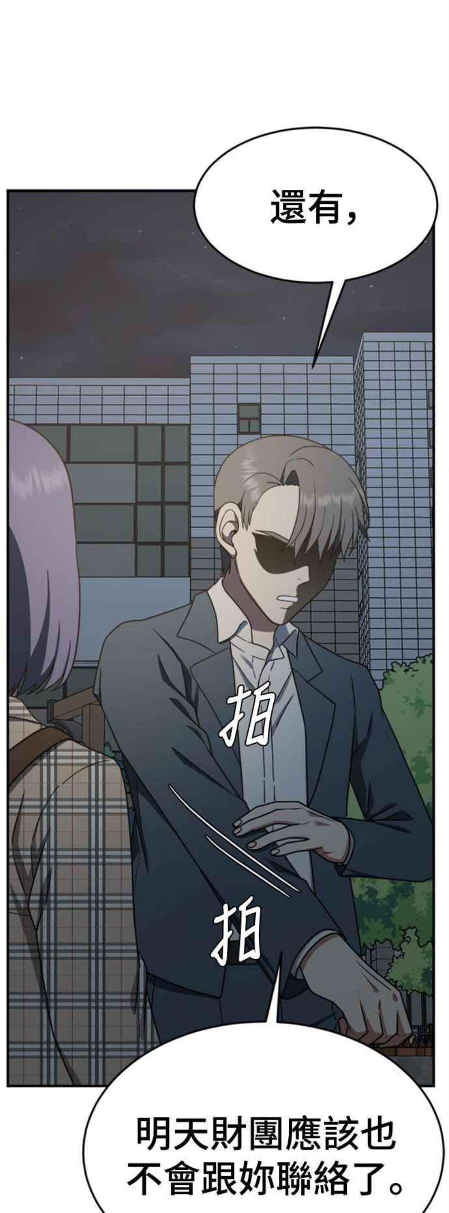 盗脸人生秋斗娜 13