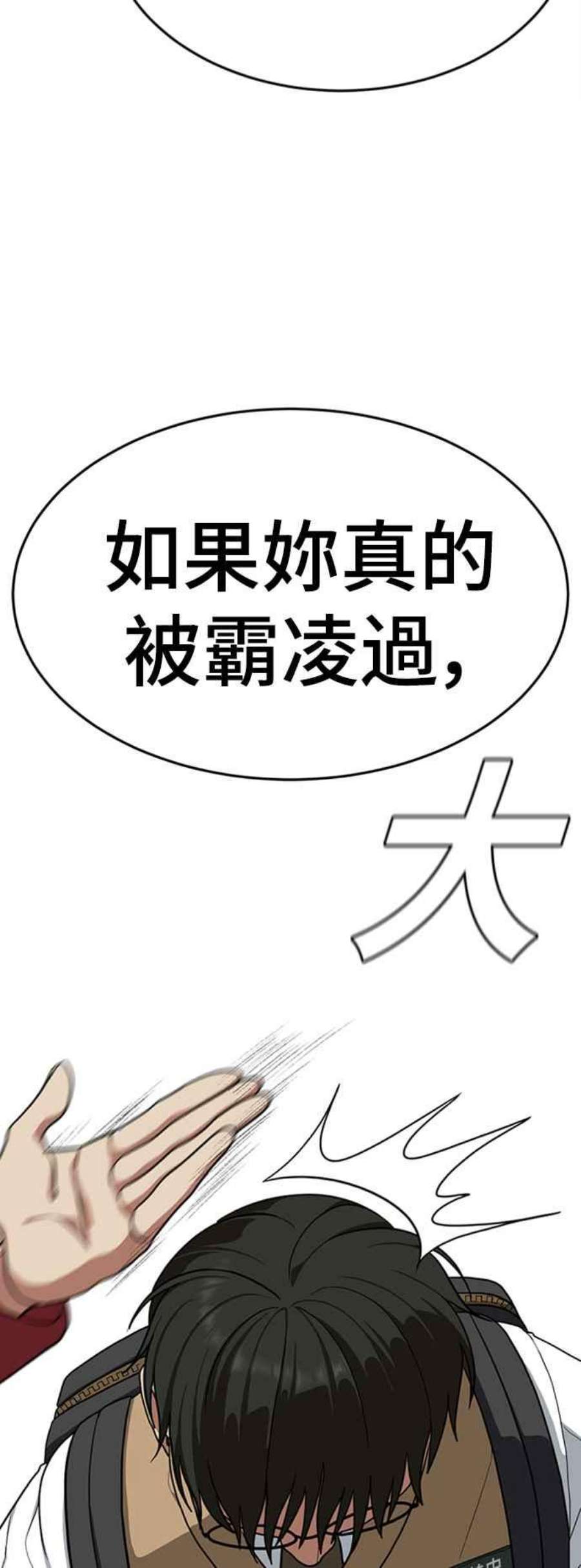 盗脸人生秋斗娜 13