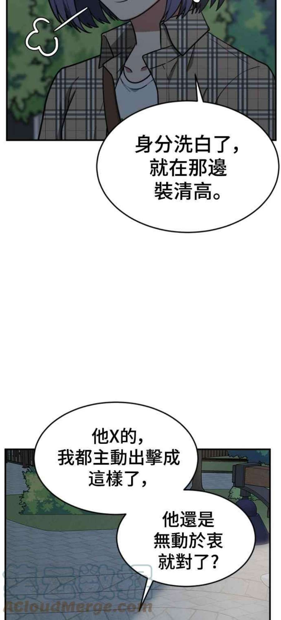 盗脸人生秋斗娜 13