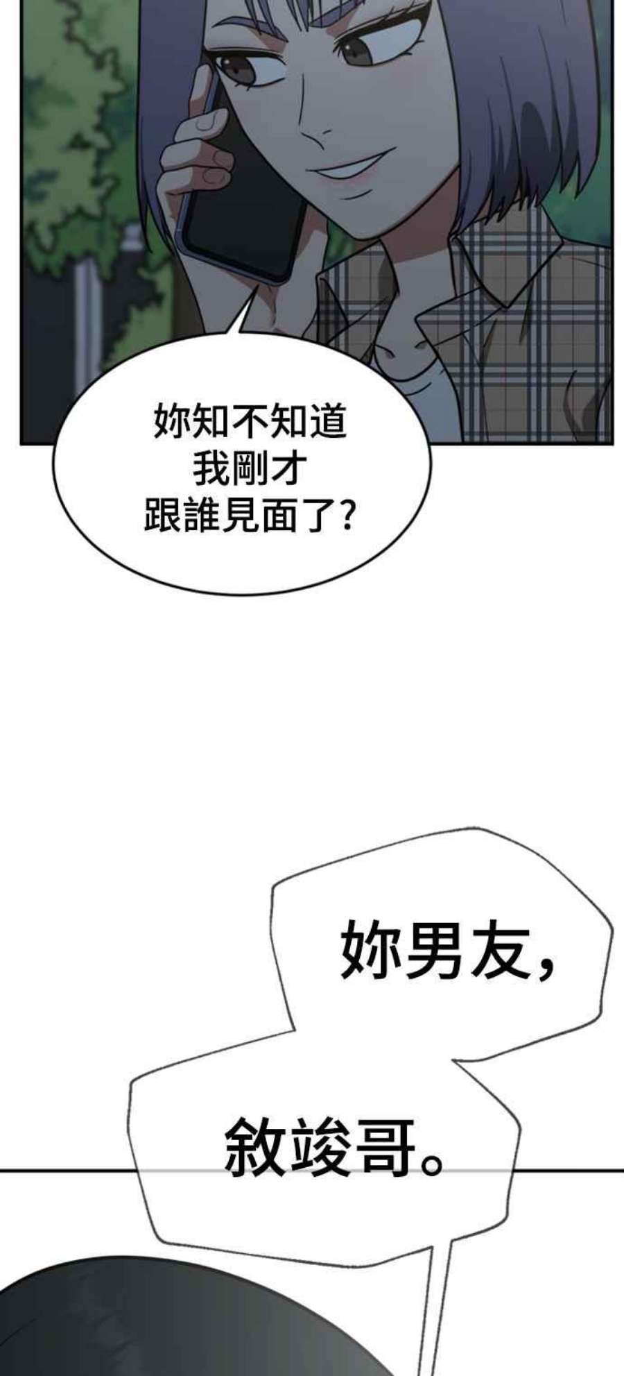 盗脸人生秋斗娜 13