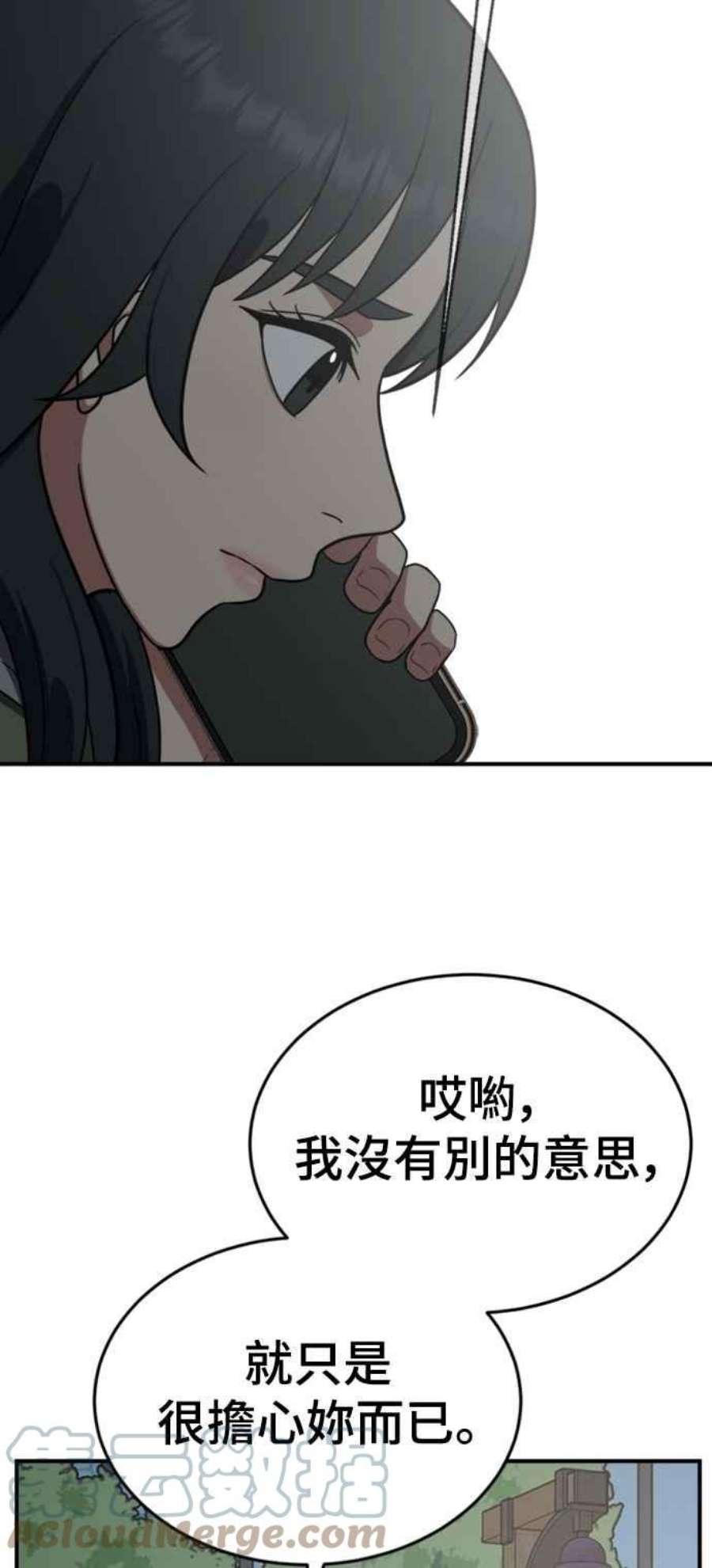 盗脸人生秋斗娜 13