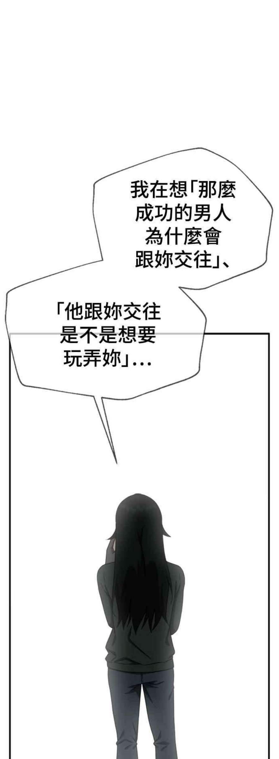 盗脸人生秋斗娜 13