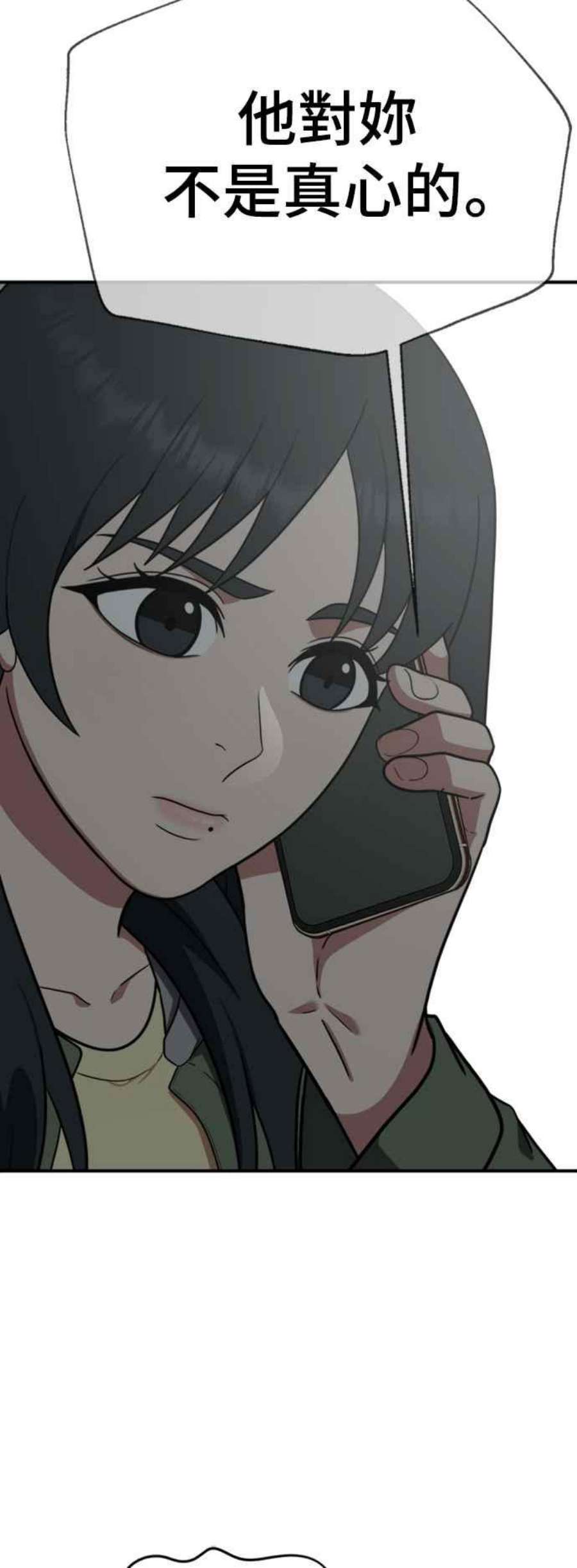 盗脸人生秋斗娜 13