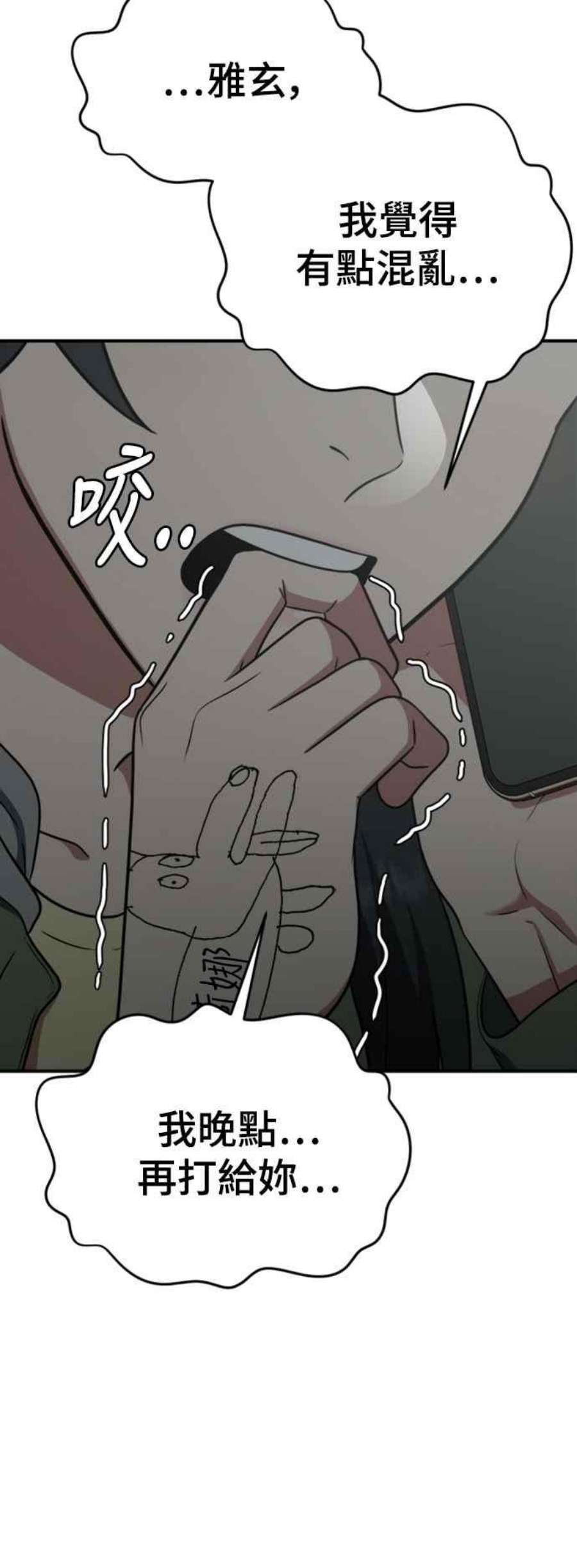 盗脸人生秋斗娜 13