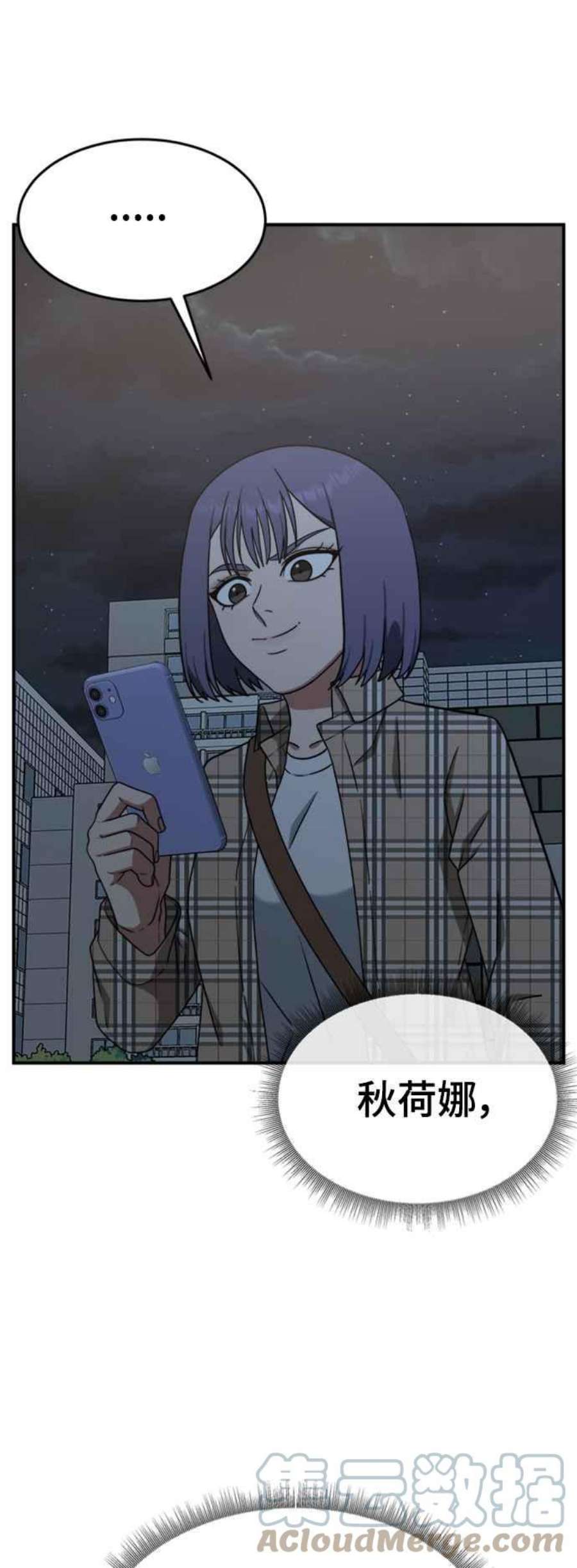 盗脸人生秋斗娜 13