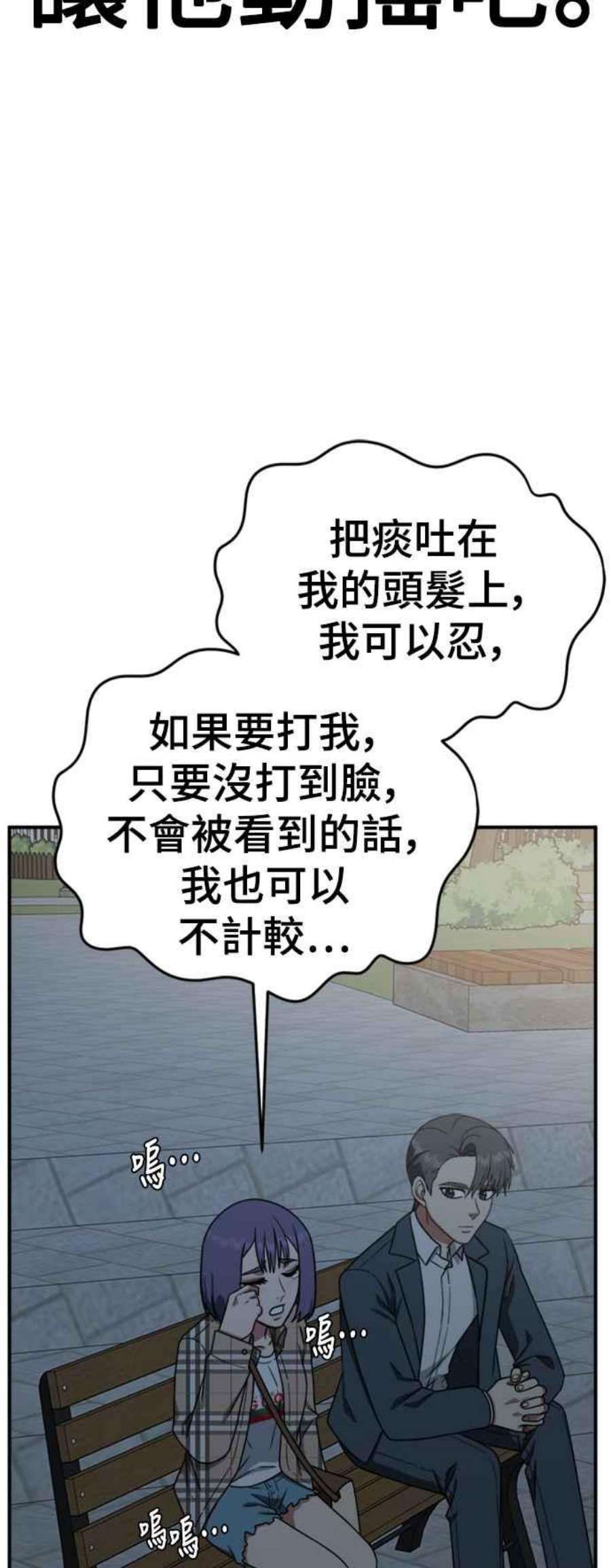 盗脸人生秋斗娜 13