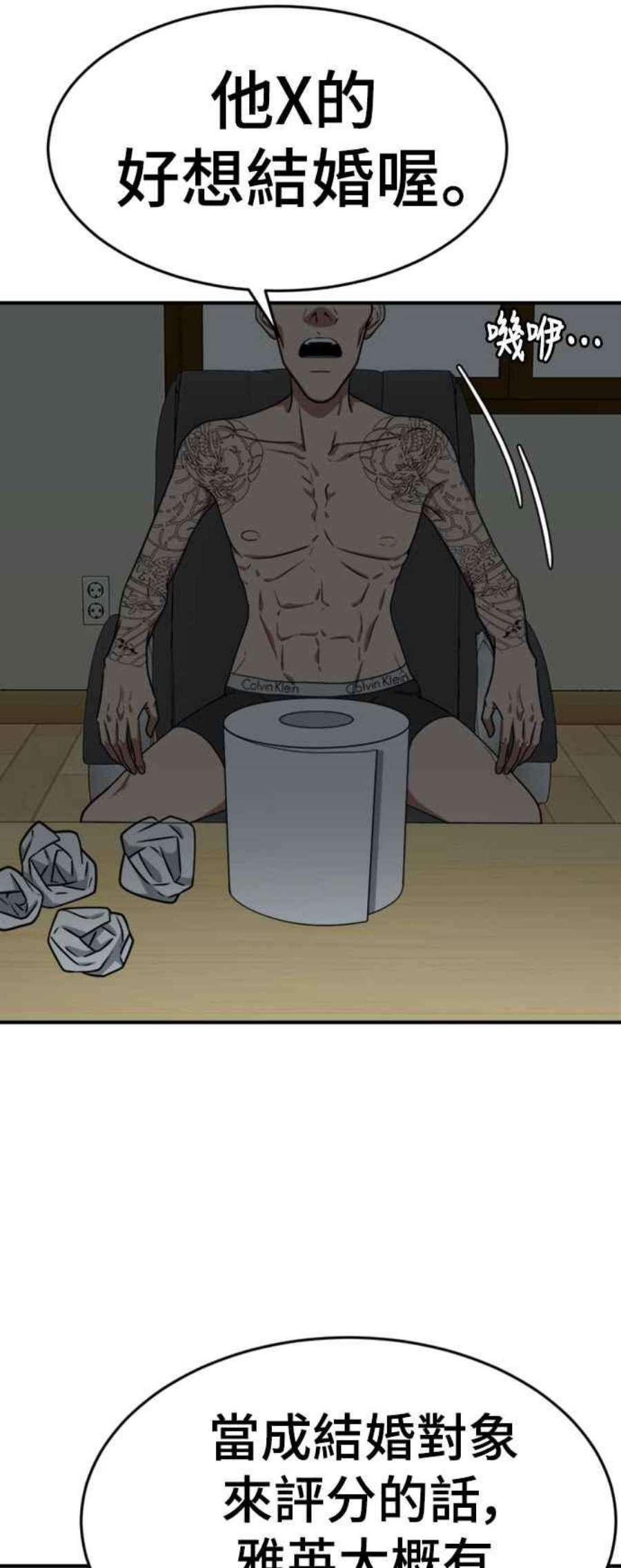 盗脸人生秋斗娜 13