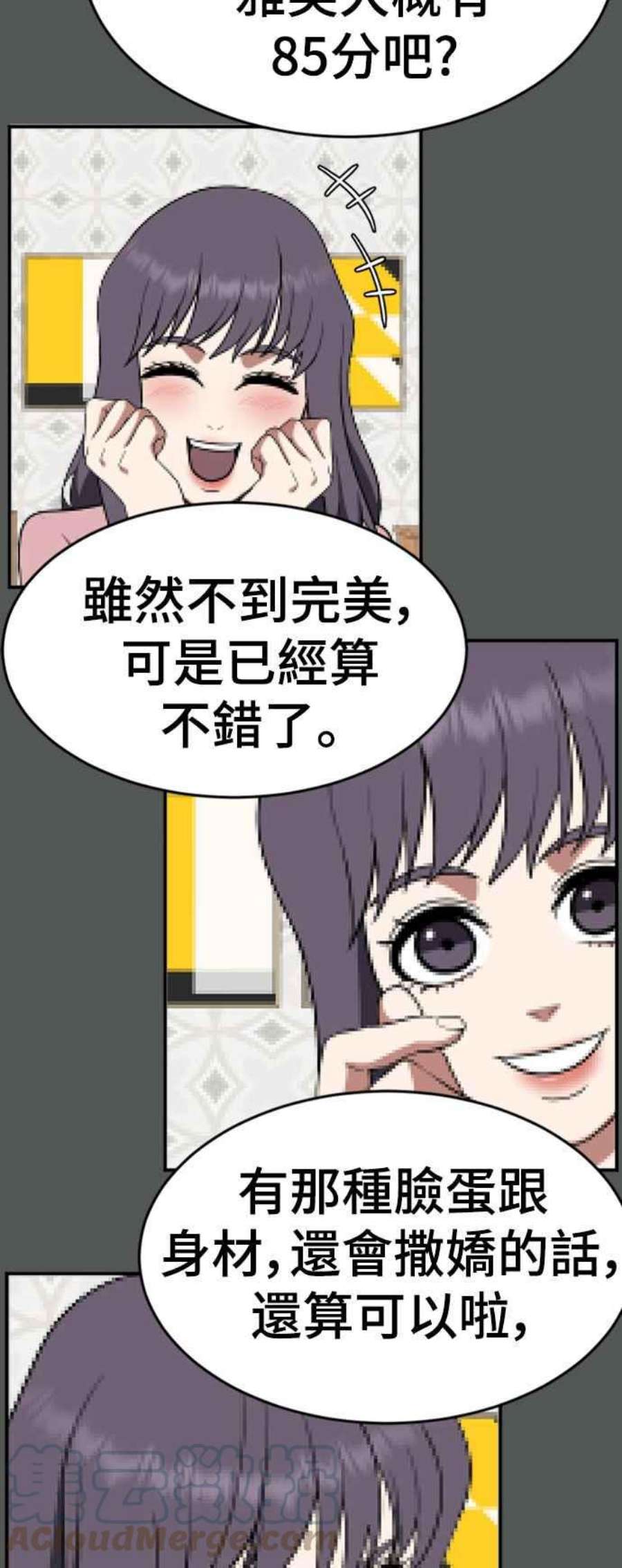 盗脸人生秋斗娜 13
