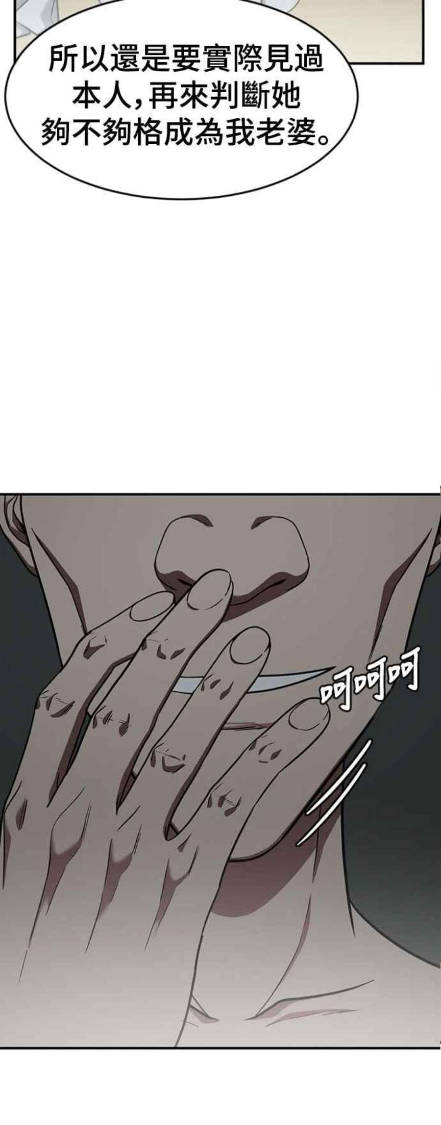 盗脸人生秋斗娜 13