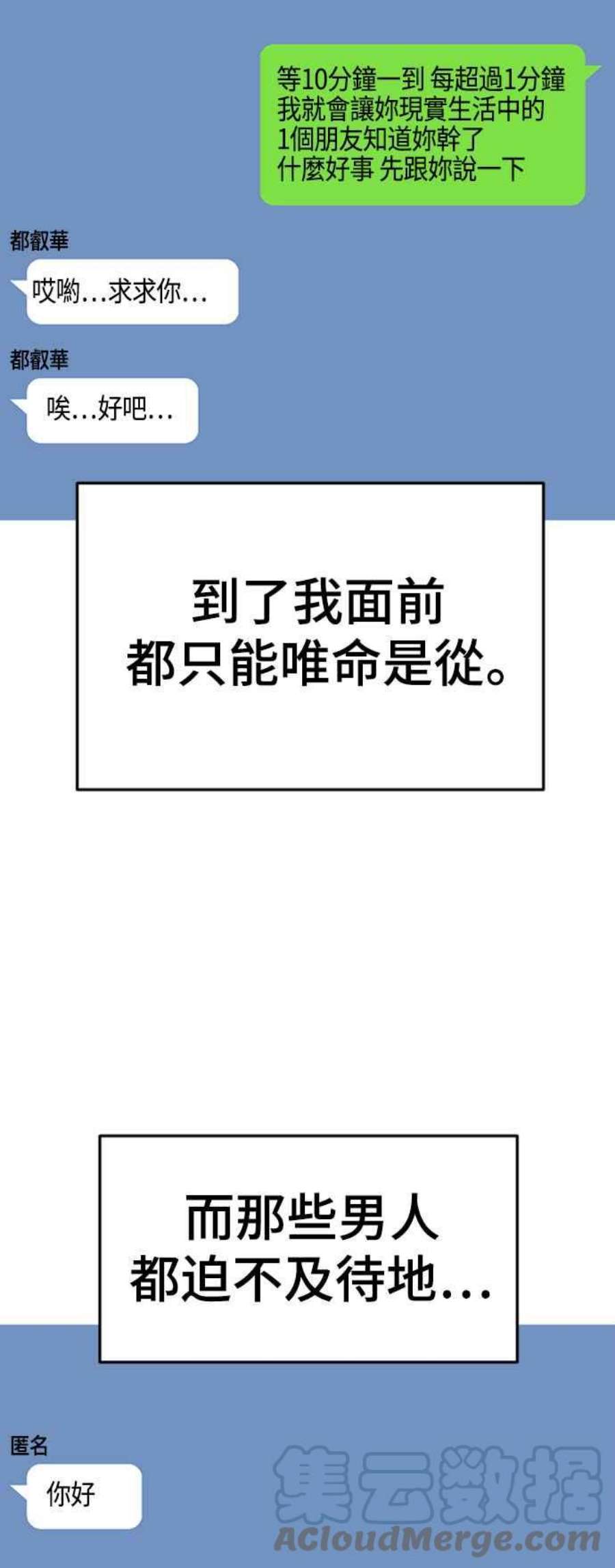 盗脸人生秋斗娜 13