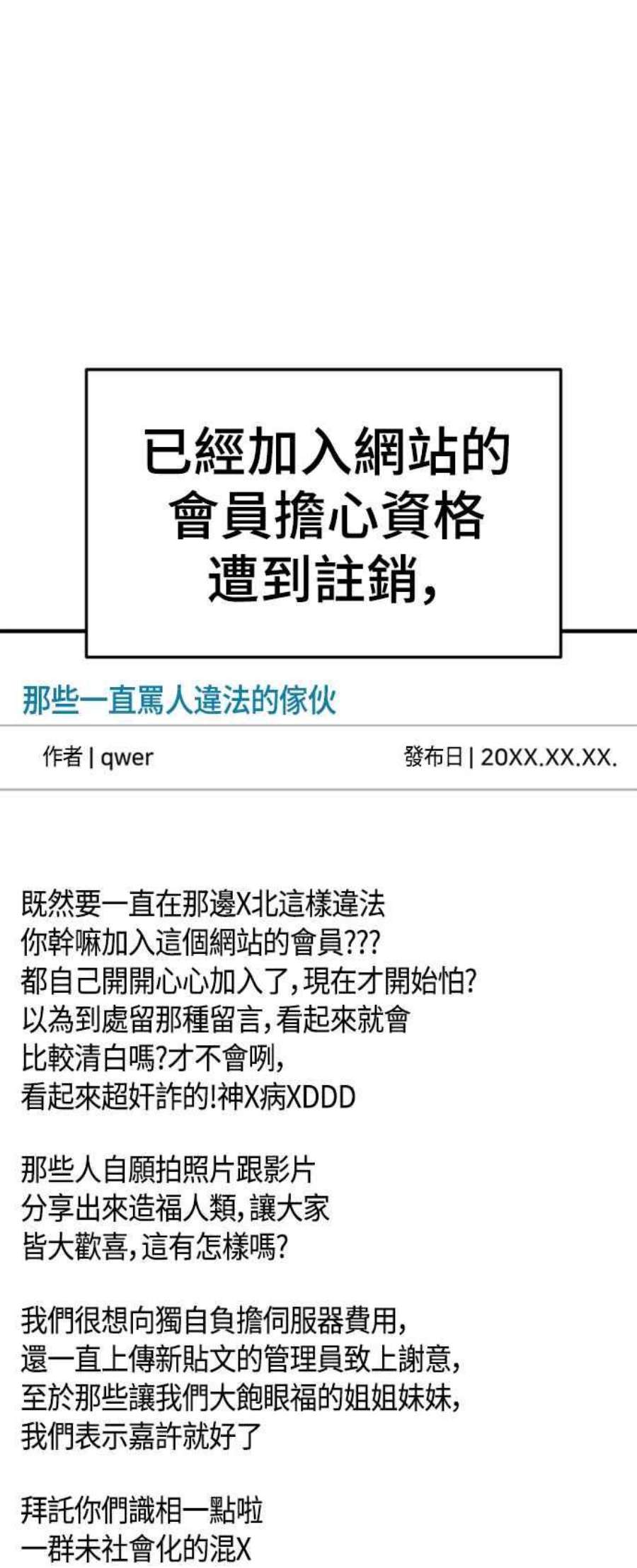 盗脸人生秋斗娜 13