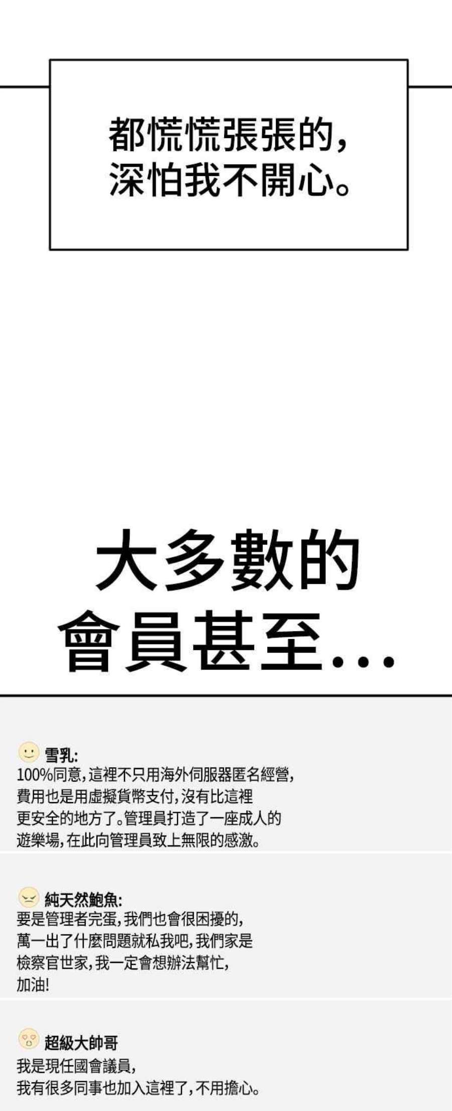 盗脸人生秋斗娜 13