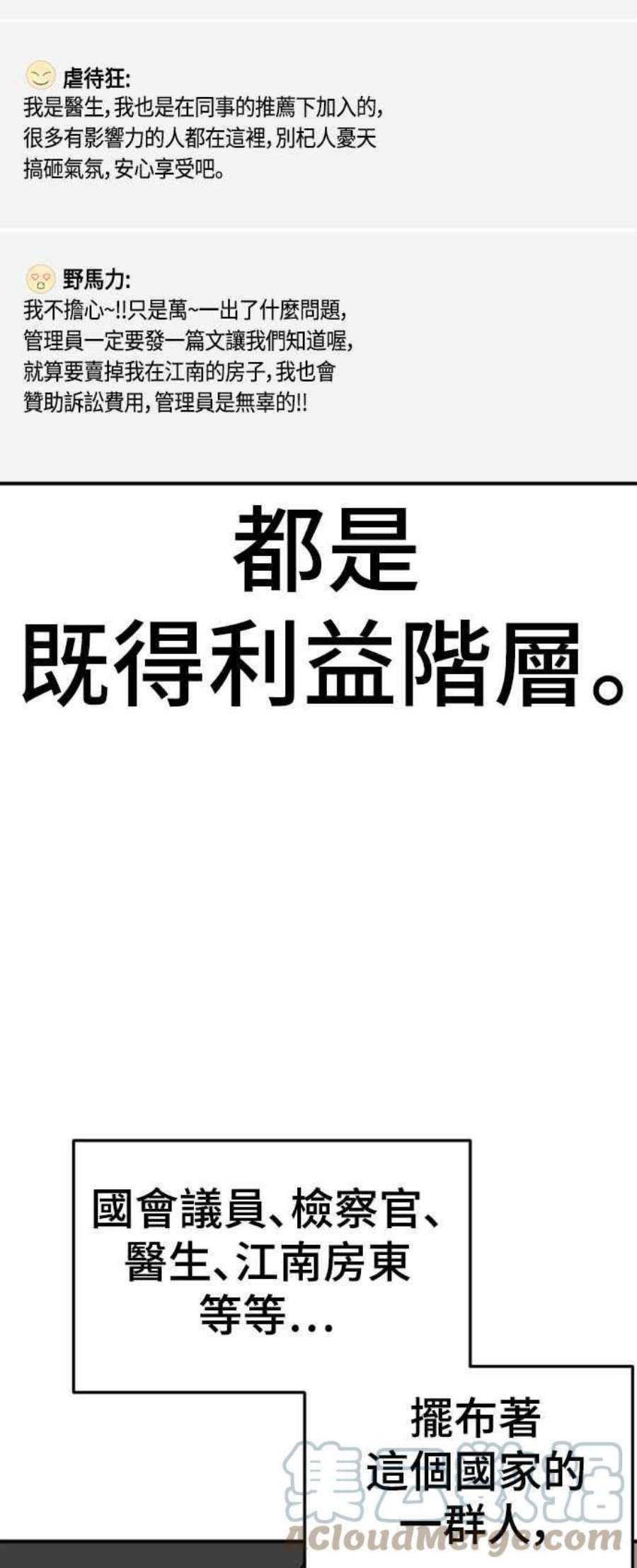盗脸人生秋斗娜 13