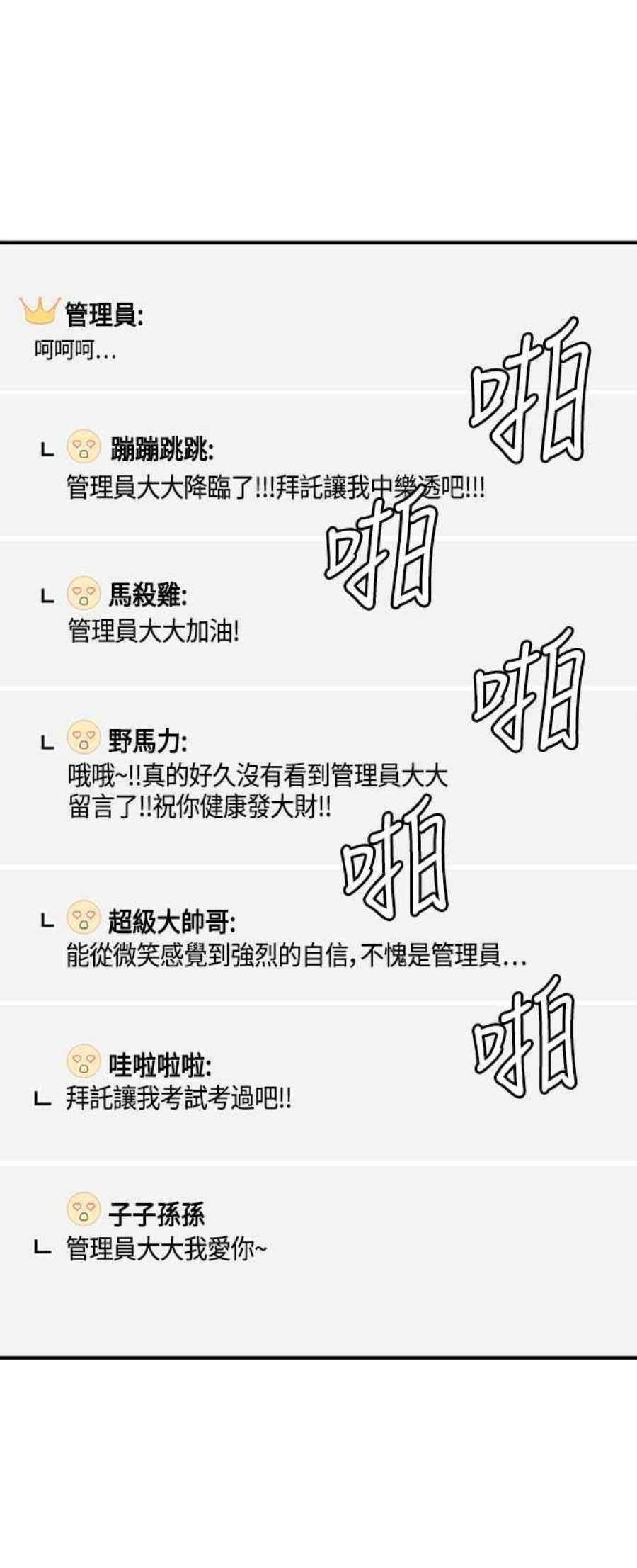 盗脸人生秋斗娜 13