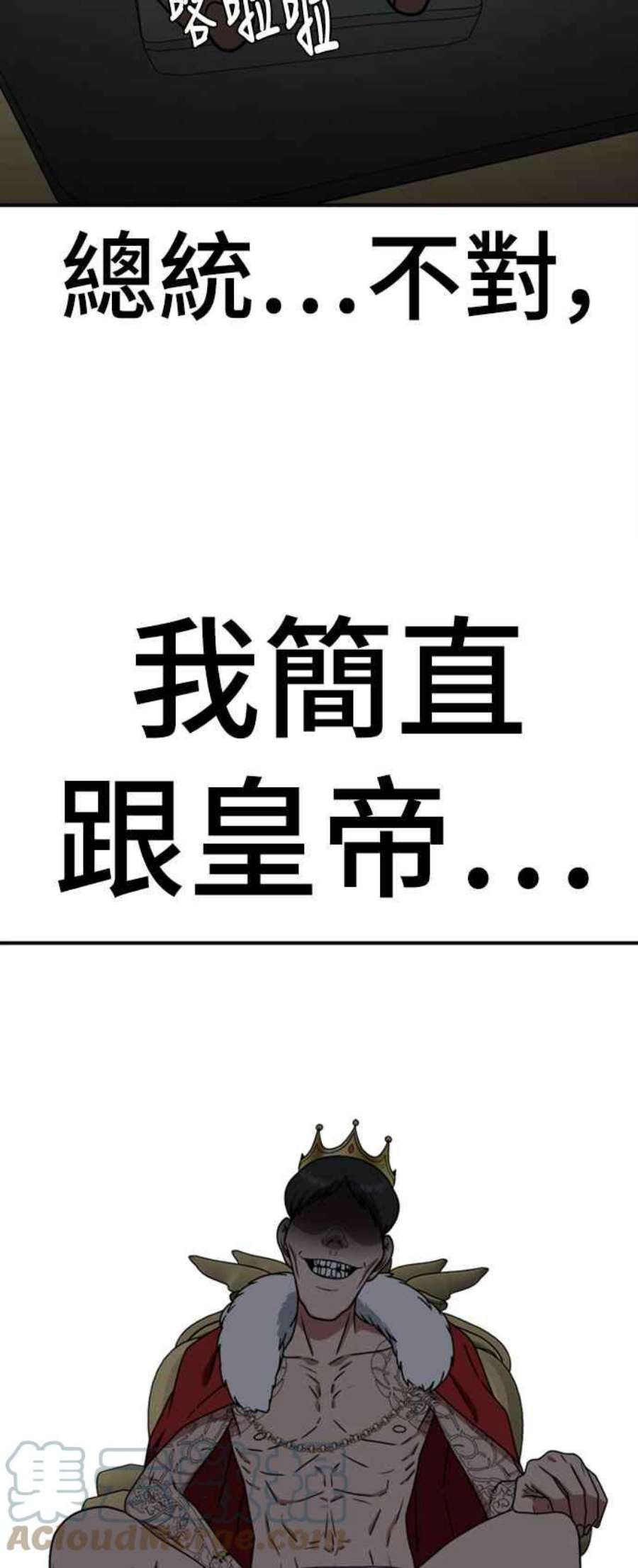 盗脸人生秋斗娜 13