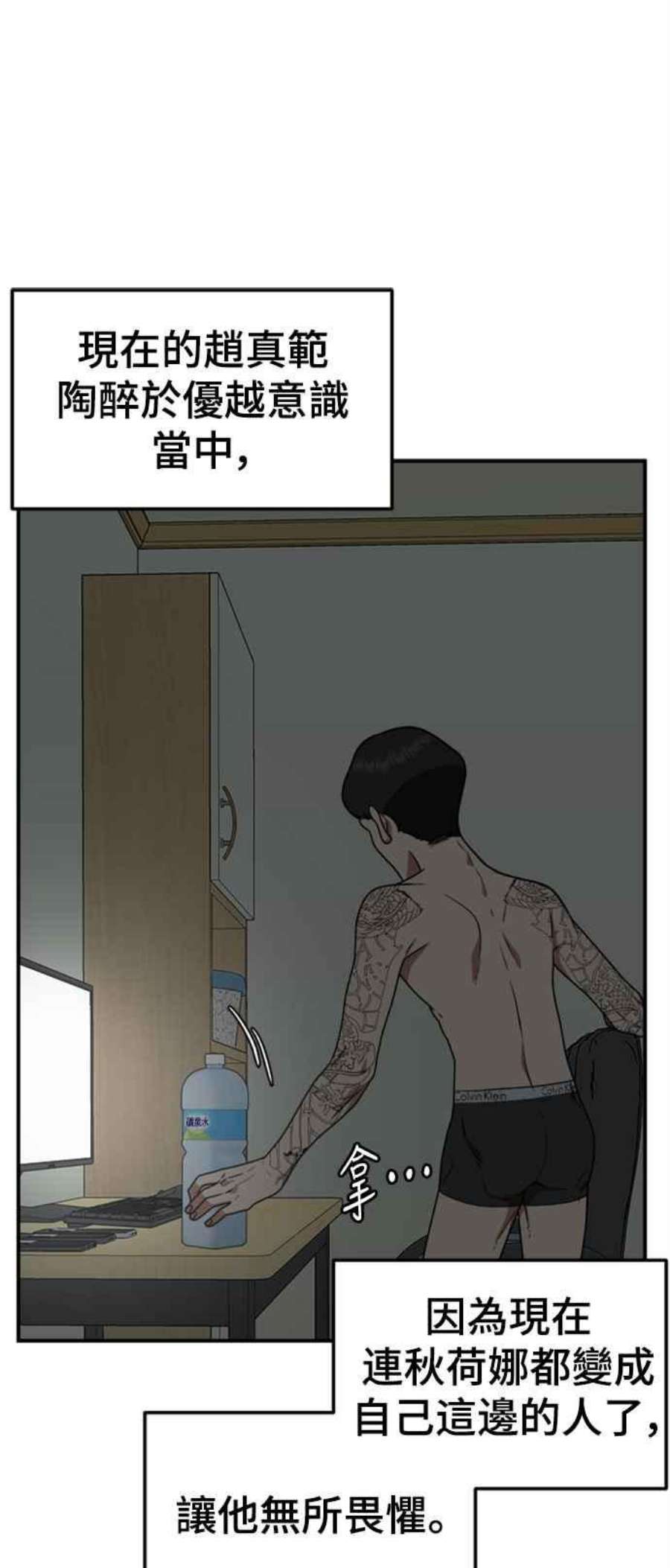 盗脸人生秋斗娜 13
