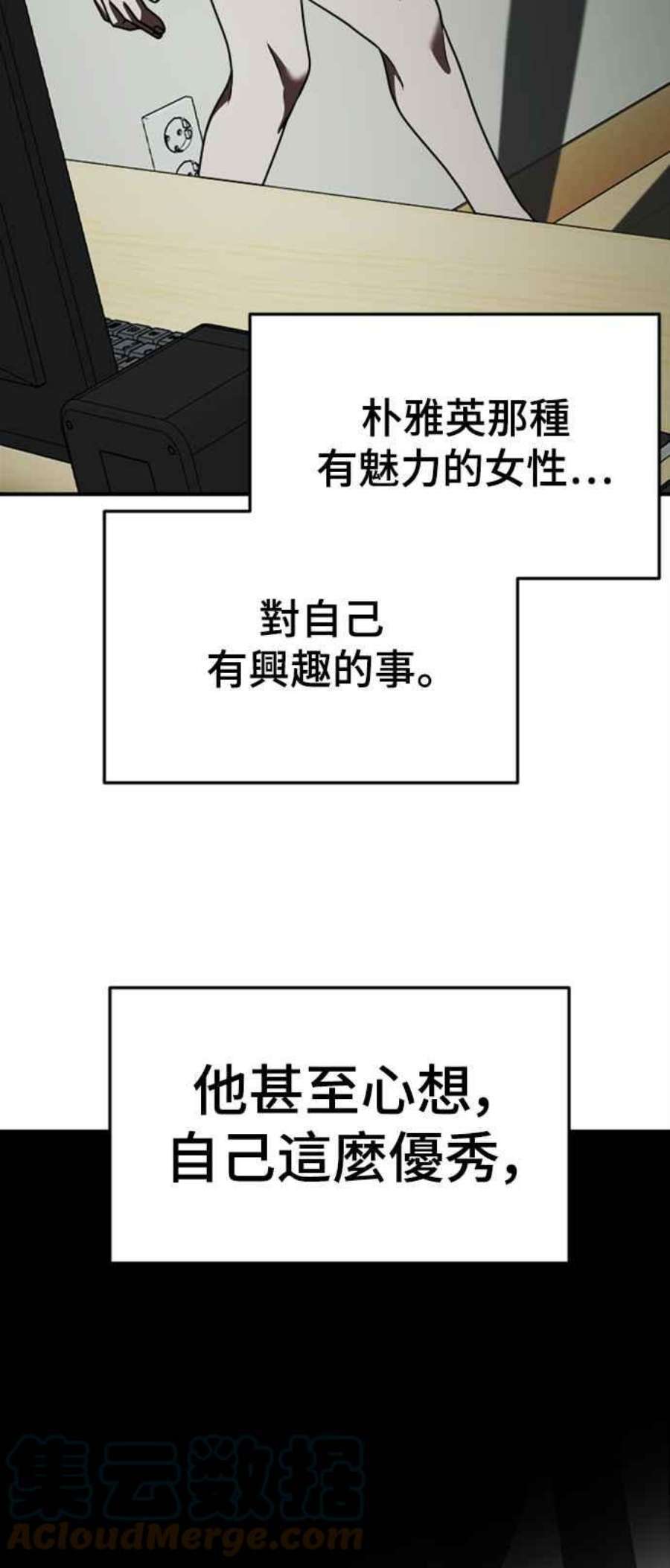 盗脸人生秋斗娜 13