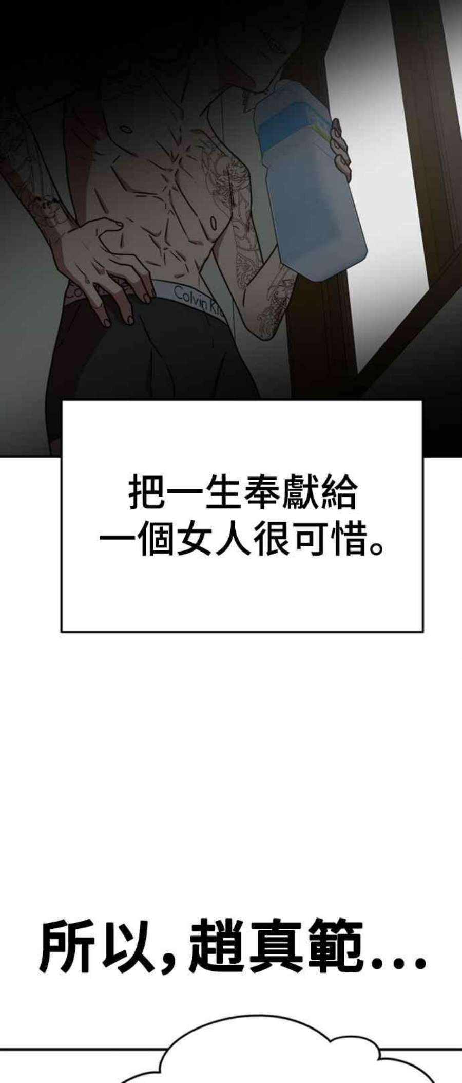 盗脸人生秋斗娜 13